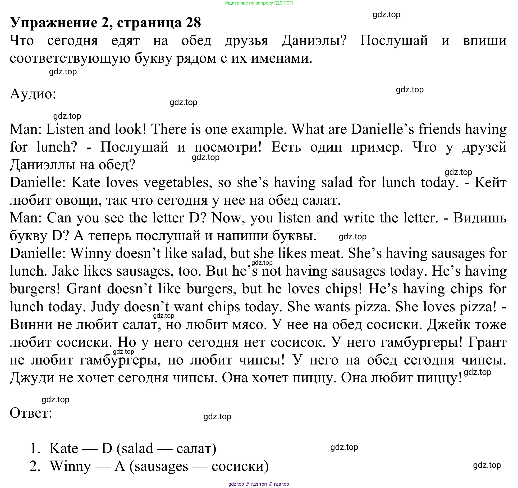ГДЗ Английский язык (english), 3 класс Рабочая тетрадь (workbook), авторы: Быкова Надежда Ильинична (Bykova Nadezhda), Дули Дженни (Dooley Jenny), Поспелова Марина Давидовна (Pospelova Marina), Эванс Вирджиния (Evans Virginia), издательство Просвещение, Москва, 2023, зелёного цвета, страница 28, номер 2, Решение 2