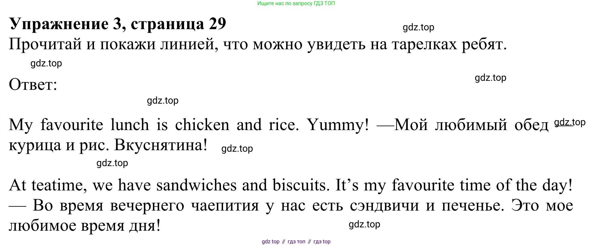 ГДЗ Английский язык (english), 3 класс Рабочая тетрадь (workbook), авторы: Быкова Надежда Ильинична (Bykova Nadezhda), Дули Дженни (Dooley Jenny), Поспелова Марина Давидовна (Pospelova Marina), Эванс Вирджиния (Evans Virginia), издательство Просвещение, Москва, 2023, зелёного цвета, страница 29, номер 3, Решение 2
