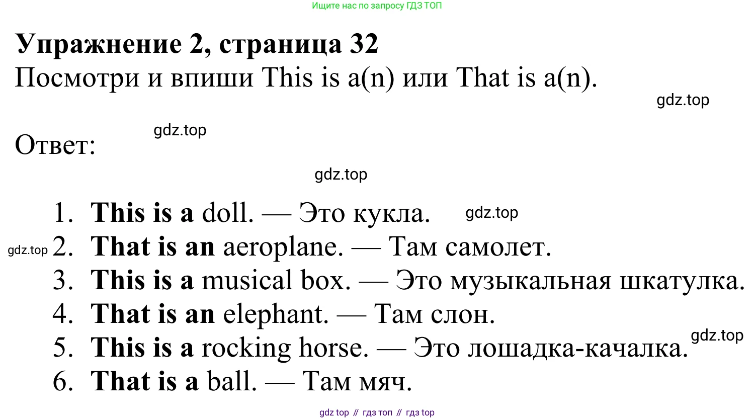 ГДЗ Английский язык (english), 3 класс Рабочая тетрадь (workbook), авторы: Быкова Надежда Ильинична (Bykova Nadezhda), Дули Дженни (Dooley Jenny), Поспелова Марина Давидовна (Pospelova Marina), Эванс Вирджиния (Evans Virginia), издательство Просвещение, Москва, 2023, зелёного цвета, страница 32, номер 2, Решение 2