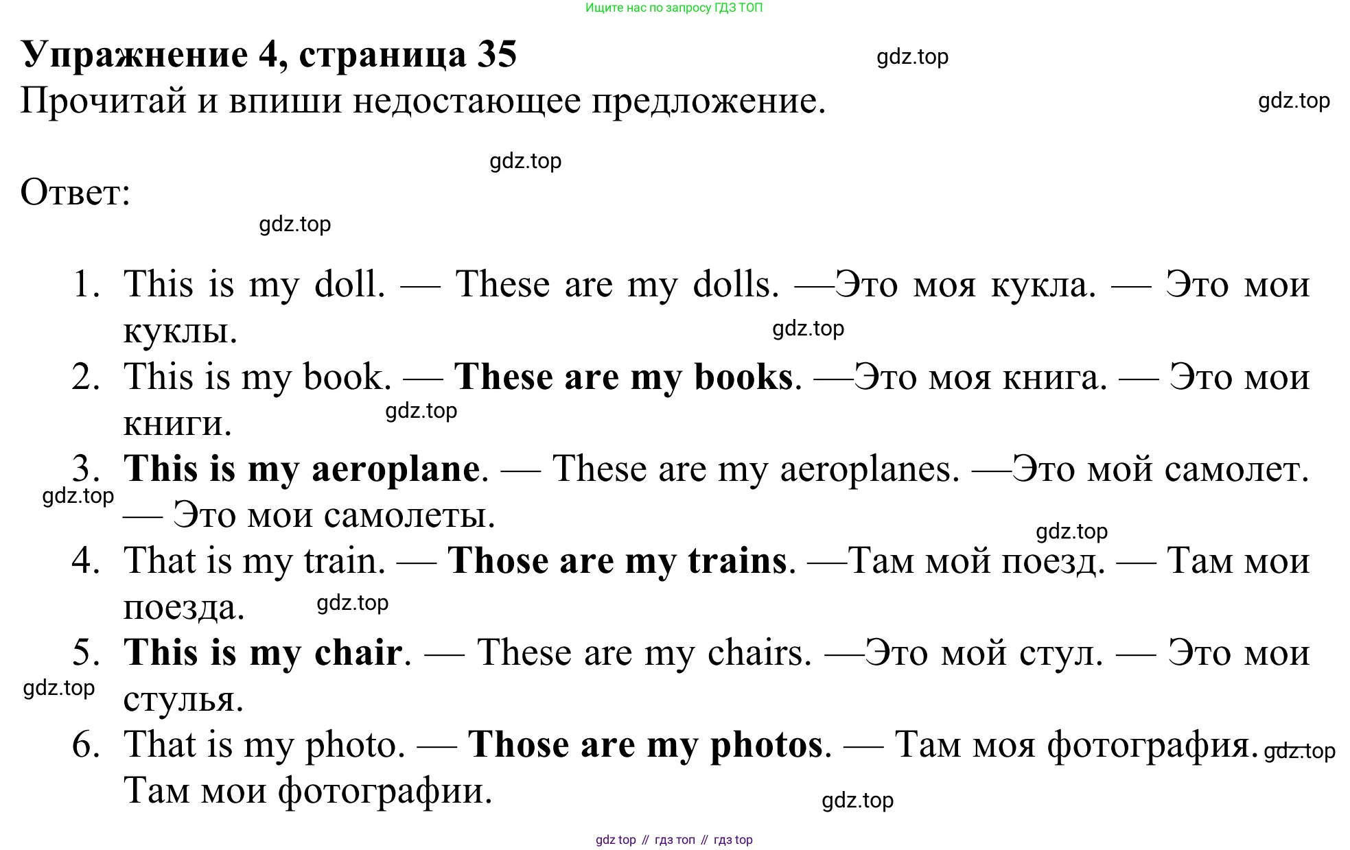 ГДЗ Английский язык (english), 3 класс Рабочая тетрадь (workbook), авторы: Быкова Надежда Ильинична (Bykova Nadezhda), Дули Дженни (Dooley Jenny), Поспелова Марина Давидовна (Pospelova Marina), Эванс Вирджиния (Evans Virginia), издательство Просвещение, Москва, 2023, зелёного цвета, страница 35, номер 4, Решение 2