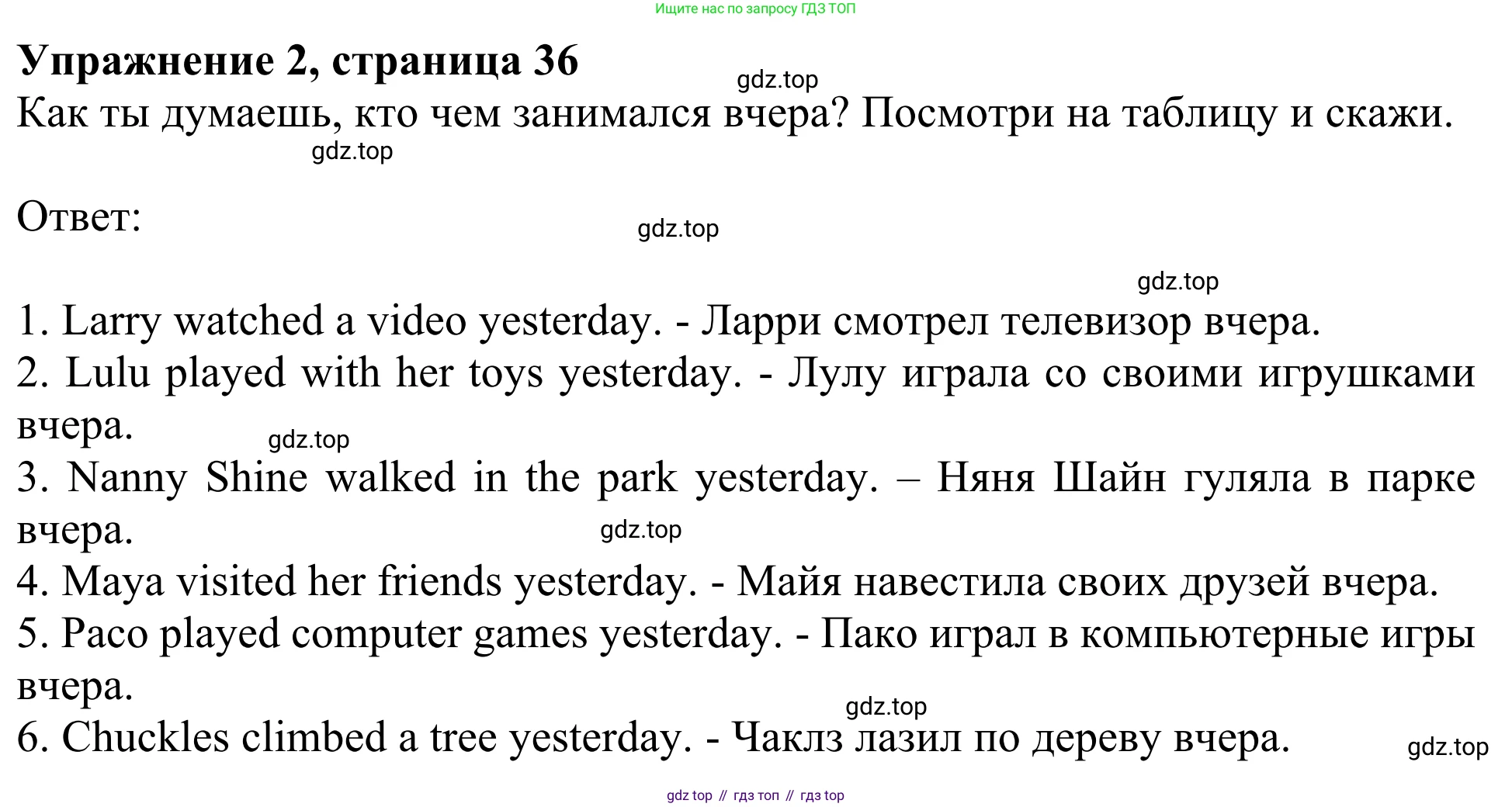 ГДЗ Английский язык (english), 3 класс Рабочая тетрадь (workbook), авторы: Быкова Надежда Ильинична (Bykova Nadezhda), Дули Дженни (Dooley Jenny), Поспелова Марина Давидовна (Pospelova Marina), Эванс Вирджиния (Evans Virginia), издательство Просвещение, Москва, 2023, зелёного цвета, страница 36, номер 2, Решение 2