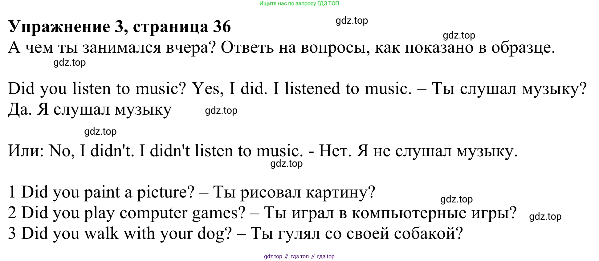 ГДЗ Английский язык (english), 3 класс Рабочая тетрадь (workbook), авторы: Быкова Надежда Ильинична (Bykova Nadezhda), Дули Дженни (Dooley Jenny), Поспелова Марина Давидовна (Pospelova Marina), Эванс Вирджиния (Evans Virginia), издательство Просвещение, Москва, 2023, зелёного цвета, страница 36, номер 3, Решение 2
