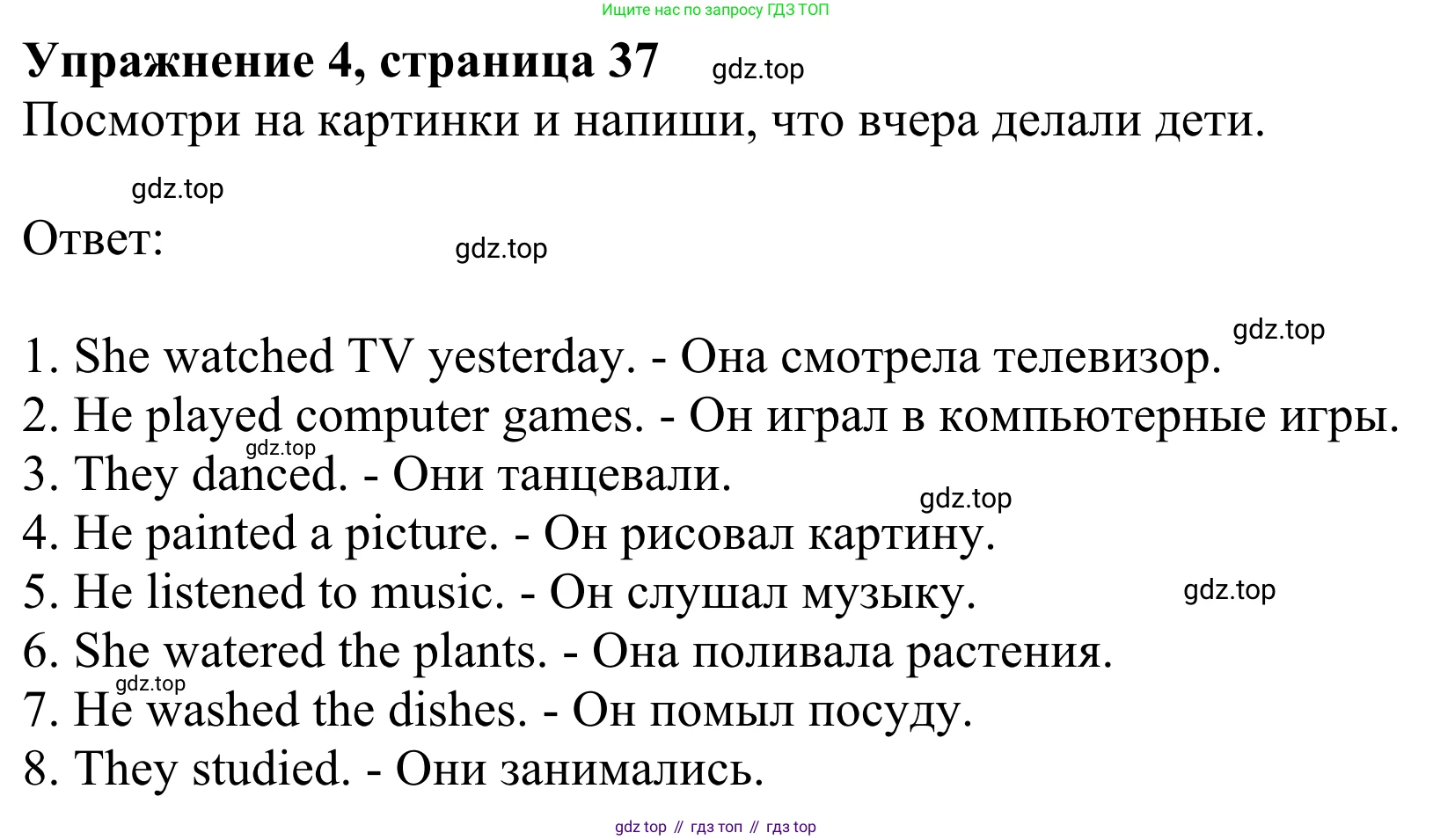 ГДЗ Английский язык (english), 3 класс Рабочая тетрадь (workbook), авторы: Быкова Надежда Ильинична (Bykova Nadezhda), Дули Дженни (Dooley Jenny), Поспелова Марина Давидовна (Pospelova Marina), Эванс Вирджиния (Evans Virginia), издательство Просвещение, Москва, 2023, зелёного цвета, страница 37, номер 4, Решение 2