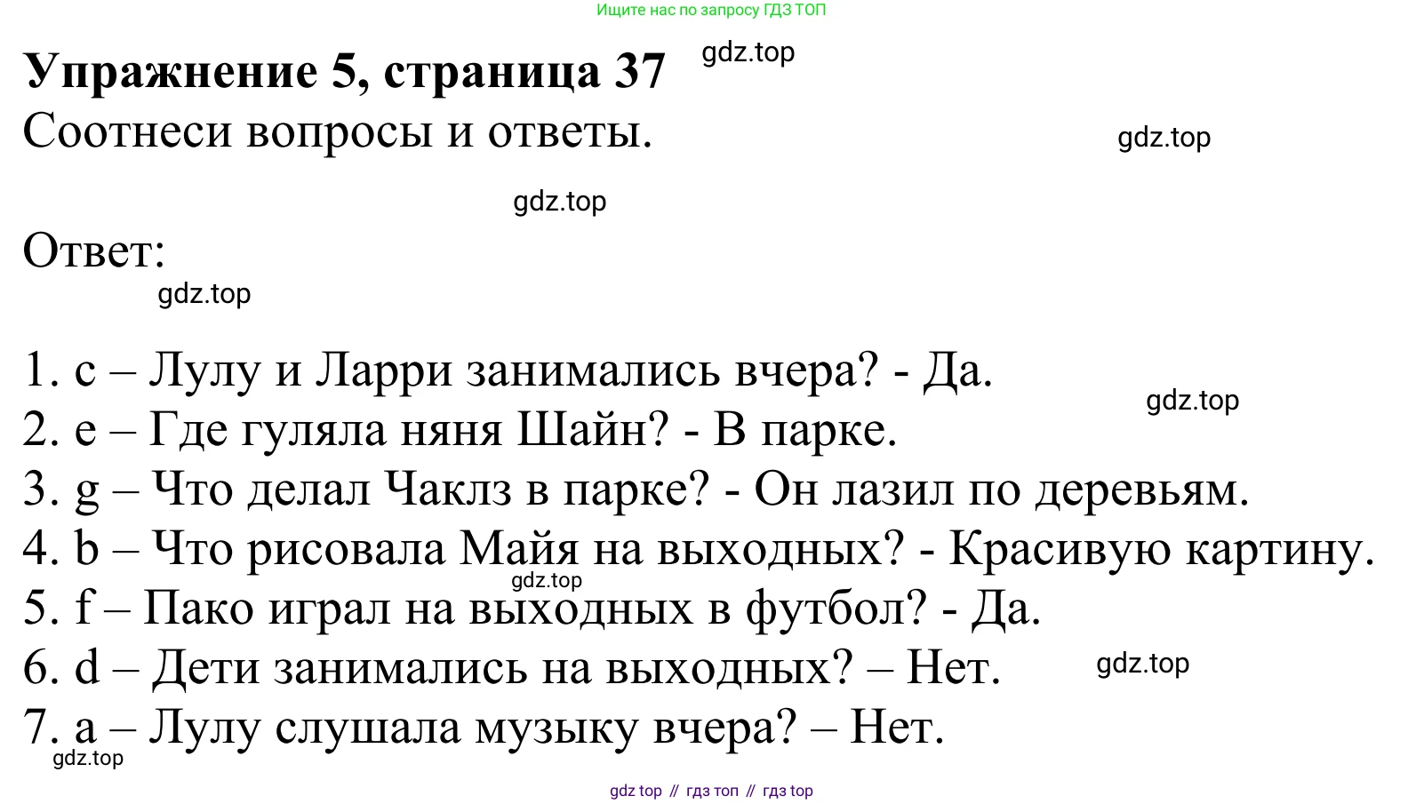 ГДЗ Английский язык (english), 3 класс Рабочая тетрадь (workbook), авторы: Быкова Надежда Ильинична (Bykova Nadezhda), Дули Дженни (Dooley Jenny), Поспелова Марина Давидовна (Pospelova Marina), Эванс Вирджиния (Evans Virginia), издательство Просвещение, Москва, 2023, зелёного цвета, страница 37, номер 5, Решение 2