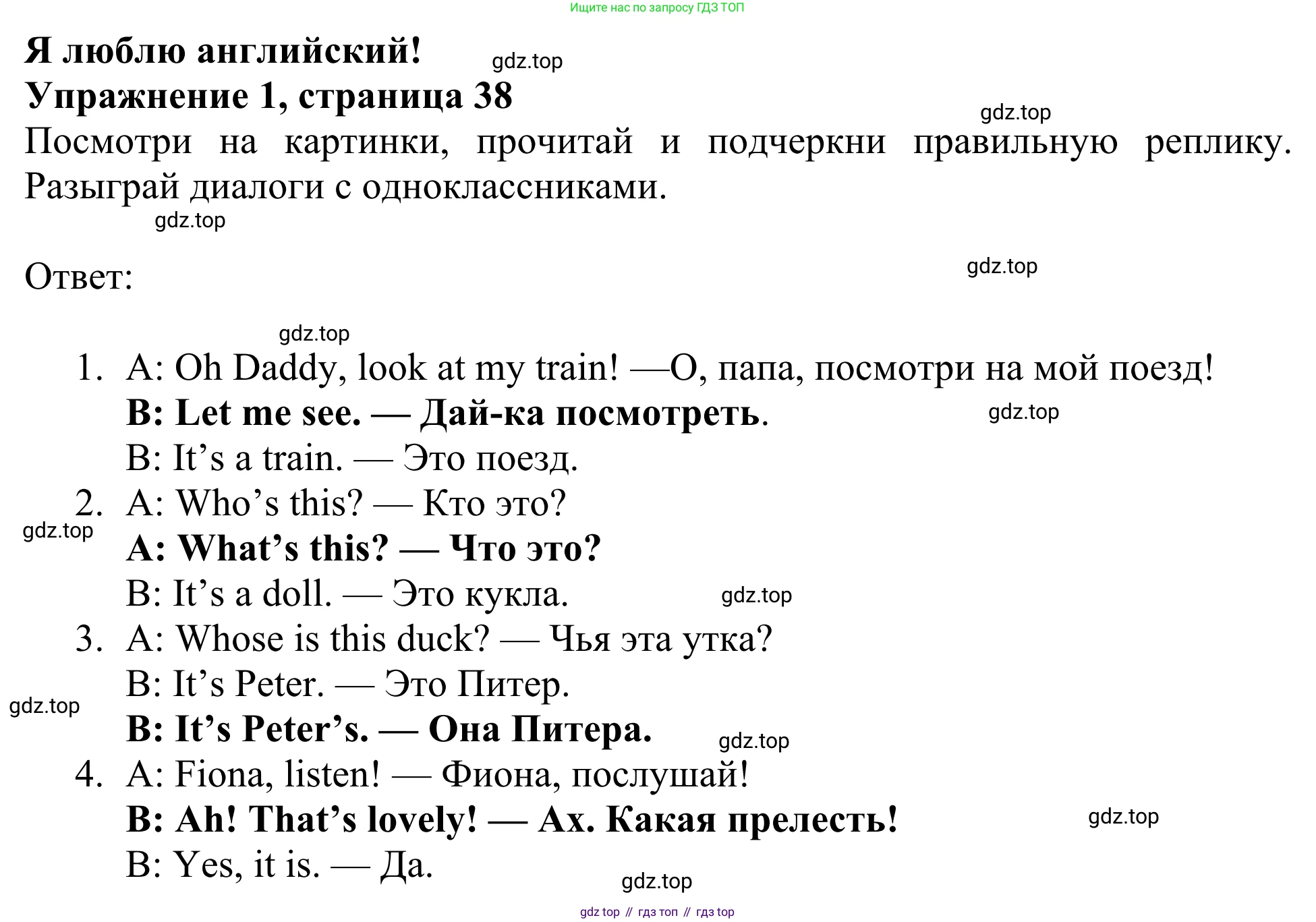 ГДЗ Английский язык (english), 3 класс Рабочая тетрадь (workbook), авторы: Быкова Надежда Ильинична (Bykova Nadezhda), Дули Дженни (Dooley Jenny), Поспелова Марина Давидовна (Pospelova Marina), Эванс Вирджиния (Evans Virginia), издательство Просвещение, Москва, 2023, зелёного цвета, страница 38, номер 1, Решение 2