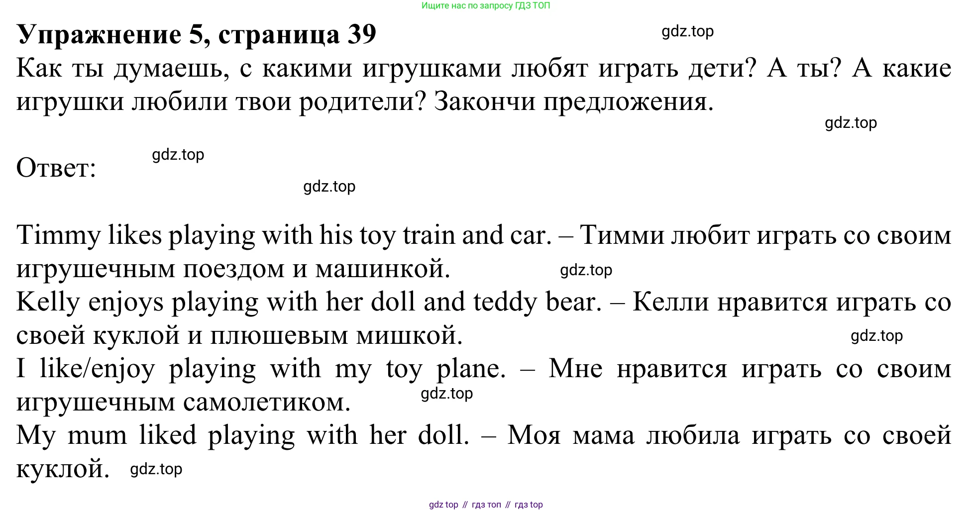 ГДЗ Английский язык (english), 3 класс Рабочая тетрадь (workbook), авторы: Быкова Надежда Ильинична (Bykova Nadezhda), Дули Дженни (Dooley Jenny), Поспелова Марина Давидовна (Pospelova Marina), Эванс Вирджиния (Evans Virginia), издательство Просвещение, Москва, 2023, зелёного цвета, страница 39, номер 5, Решение 2