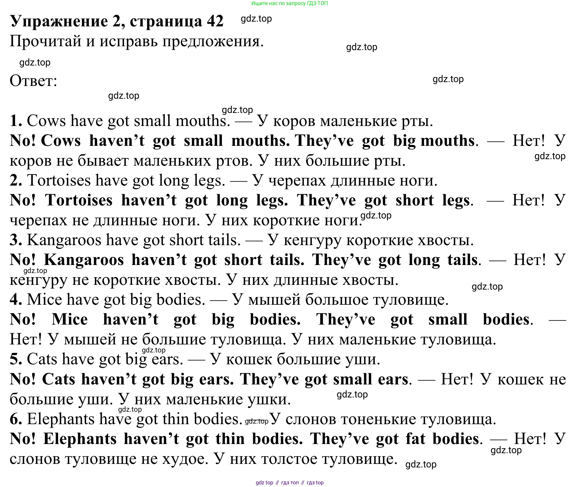 ГДЗ Английский язык (english), 3 класс Рабочая тетрадь (workbook), авторы: Быкова Надежда Ильинична (Bykova Nadezhda), Дули Дженни (Dooley Jenny), Поспелова Марина Давидовна (Pospelova Marina), Эванс Вирджиния (Evans Virginia), издательство Просвещение, Москва, 2023, зелёного цвета, страница 42, номер 2, Решение 2