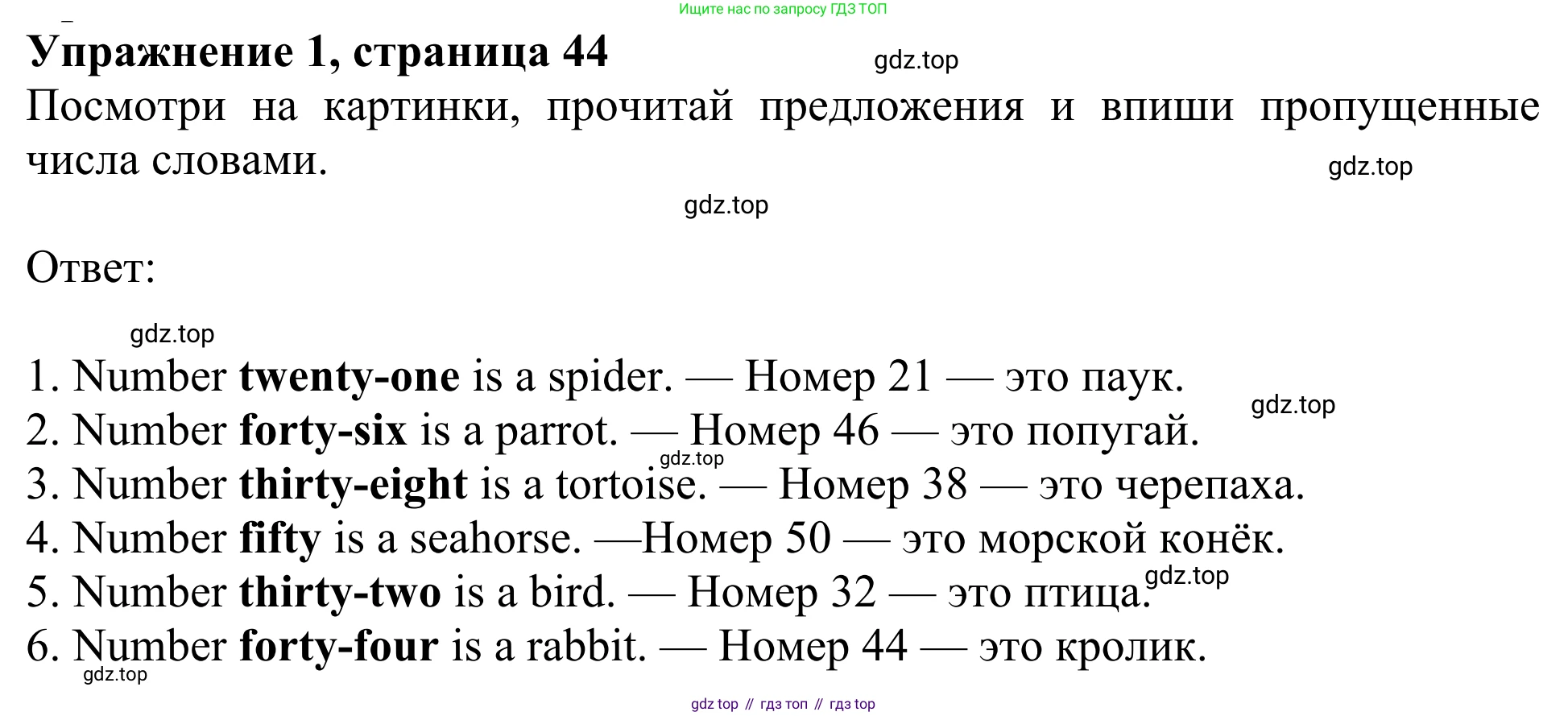 ГДЗ Английский язык (english), 3 класс Рабочая тетрадь (workbook), авторы: Быкова Надежда Ильинична (Bykova Nadezhda), Дули Дженни (Dooley Jenny), Поспелова Марина Давидовна (Pospelova Marina), Эванс Вирджиния (Evans Virginia), издательство Просвещение, Москва, 2023, зелёного цвета, страница 44, номер 1, Решение 2