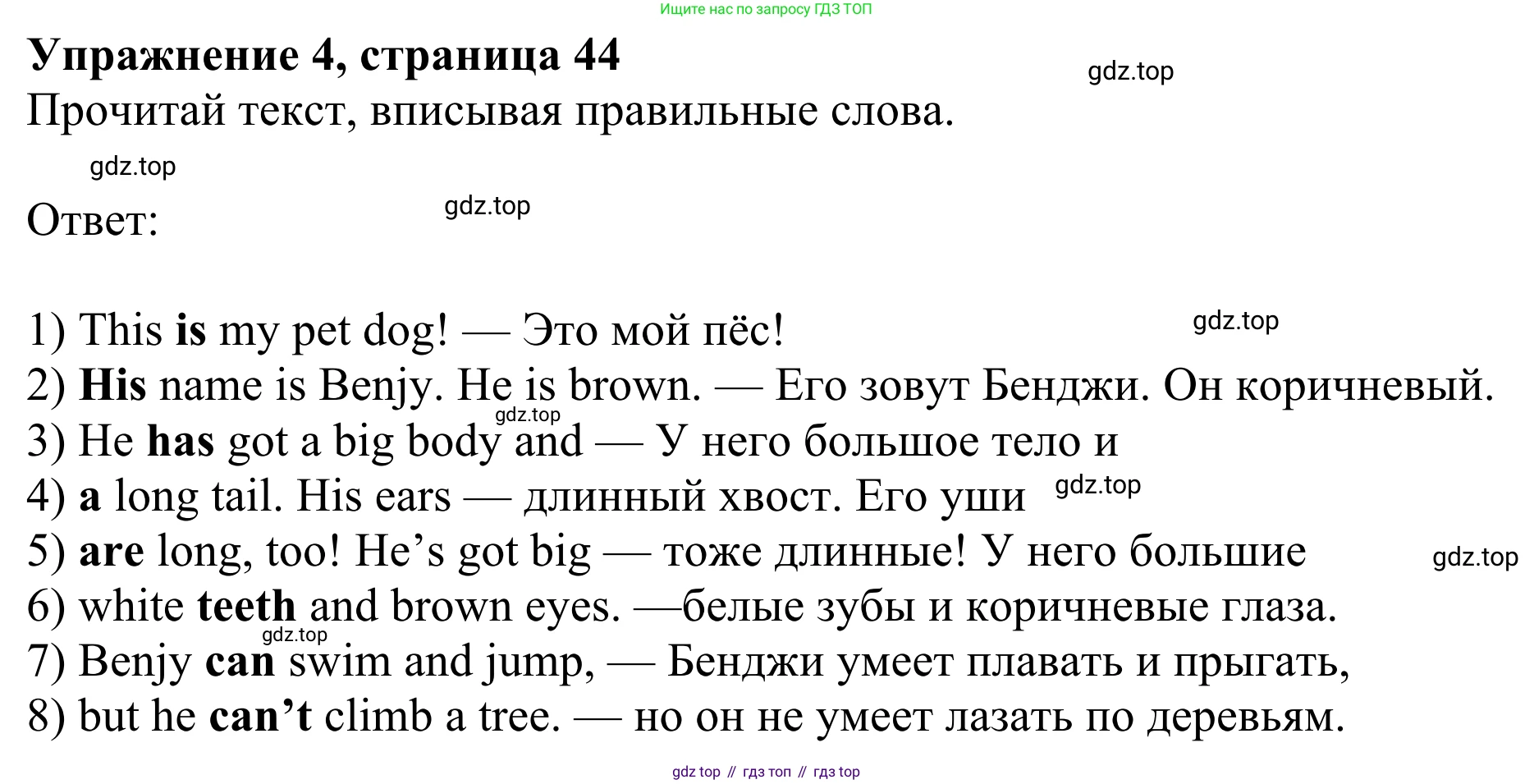 ГДЗ Английский язык (english), 3 класс Рабочая тетрадь (workbook), авторы: Быкова Надежда Ильинична (Bykova Nadezhda), Дули Дженни (Dooley Jenny), Поспелова Марина Давидовна (Pospelova Marina), Эванс Вирджиния (Evans Virginia), издательство Просвещение, Москва, 2023, зелёного цвета, страница 45, номер 4, Решение 2