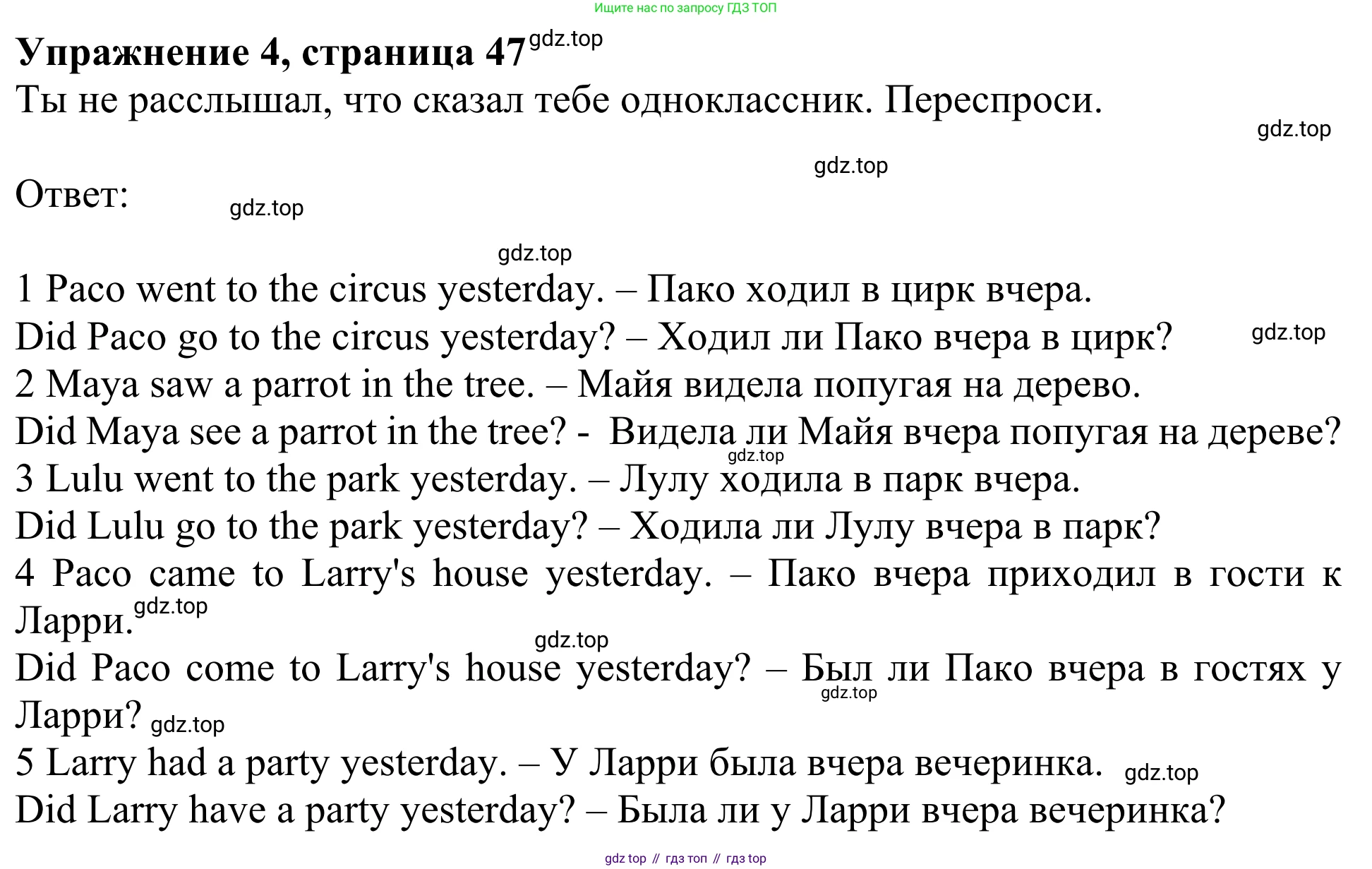 ГДЗ Английский язык (english), 3 класс Рабочая тетрадь (workbook), авторы: Быкова Надежда Ильинична (Bykova Nadezhda), Дули Дженни (Dooley Jenny), Поспелова Марина Давидовна (Pospelova Marina), Эванс Вирджиния (Evans Virginia), издательство Просвещение, Москва, 2023, зелёного цвета, страница 47, номер 4, Решение 2