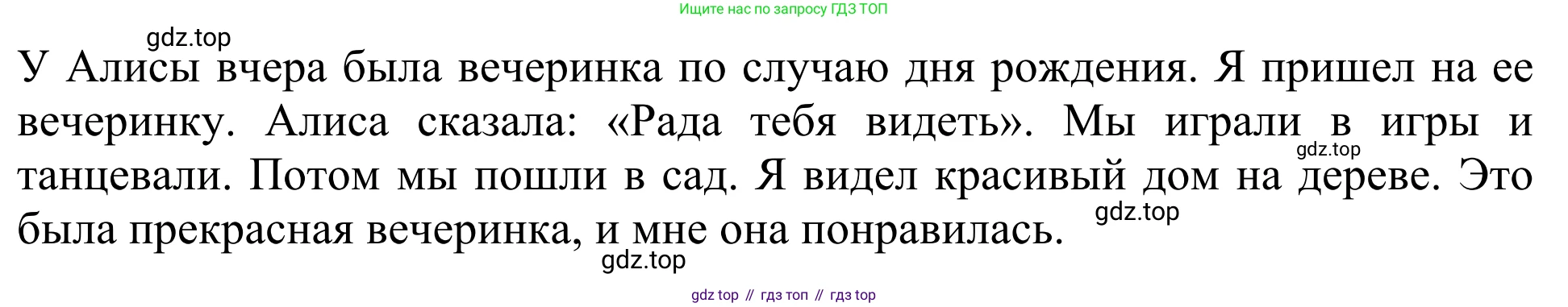ГДЗ Английский язык (english), 3 класс Рабочая тетрадь (workbook), авторы: Быкова Надежда Ильинична (Bykova Nadezhda), Дули Дженни (Dooley Jenny), Поспелова Марина Давидовна (Pospelova Marina), Эванс Вирджиния (Evans Virginia), издательство Просвещение, Москва, 2023, зелёного цвета, страница 47, номер 5, Решение 2 (продолжение 2)