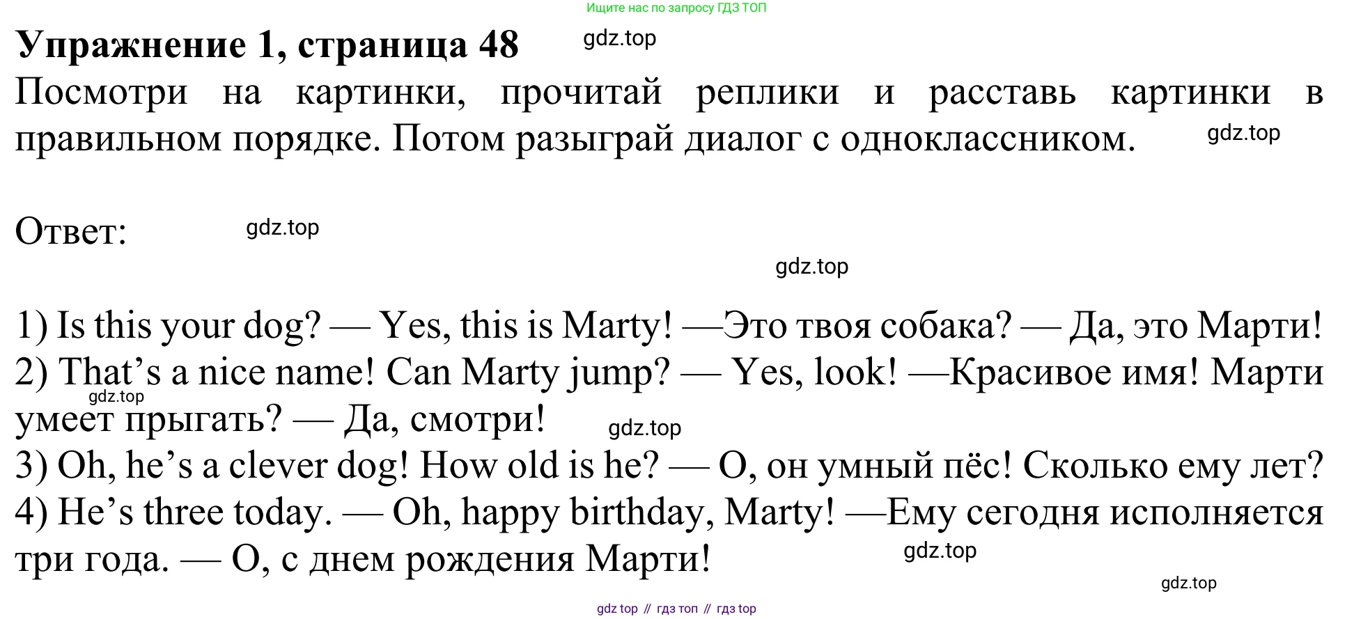ГДЗ Английский язык (english), 3 класс Рабочая тетрадь (workbook), авторы: Быкова Надежда Ильинична (Bykova Nadezhda), Дули Дженни (Dooley Jenny), Поспелова Марина Давидовна (Pospelova Marina), Эванс Вирджиния (Evans Virginia), издательство Просвещение, Москва, 2023, зелёного цвета, страница 48, номер 1, Решение 2