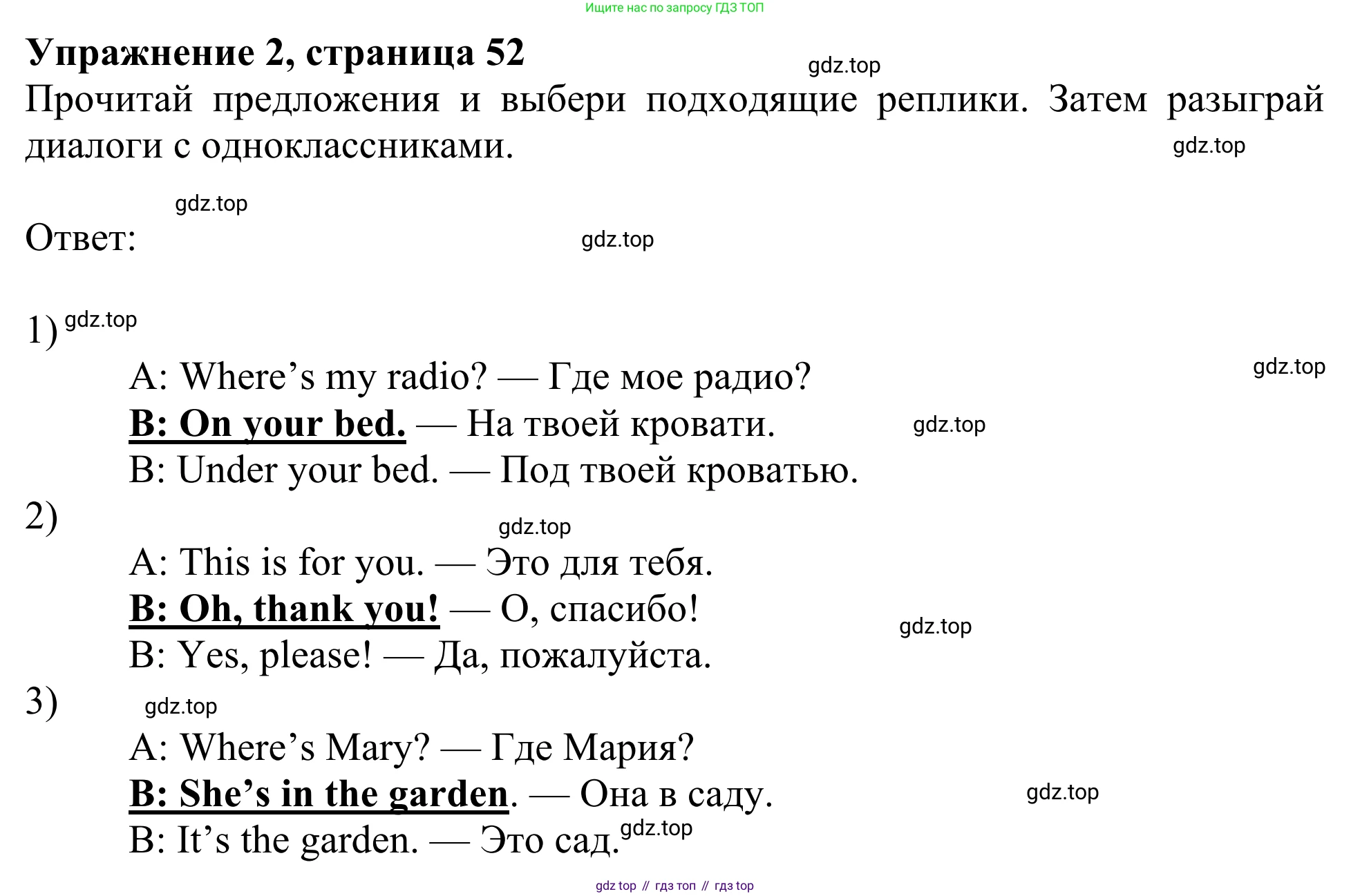 ГДЗ Английский язык (english), 3 класс Рабочая тетрадь (workbook), авторы: Быкова Надежда Ильинична (Bykova Nadezhda), Дули Дженни (Dooley Jenny), Поспелова Марина Давидовна (Pospelova Marina), Эванс Вирджиния (Evans Virginia), издательство Просвещение, Москва, 2023, зелёного цвета, страница 52, номер 2, Решение 2