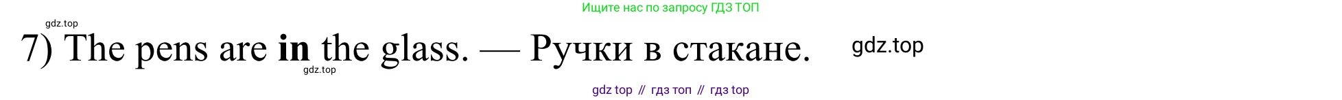 ГДЗ Английский язык (english), 3 класс Рабочая тетрадь (workbook), авторы: Быкова Надежда Ильинична (Bykova Nadezhda), Дули Дженни (Dooley Jenny), Поспелова Марина Давидовна (Pospelova Marina), Эванс Вирджиния (Evans Virginia), издательство Просвещение, Москва, 2023, зелёного цвета, страница 53, номер 3, Решение 2 (продолжение 2)