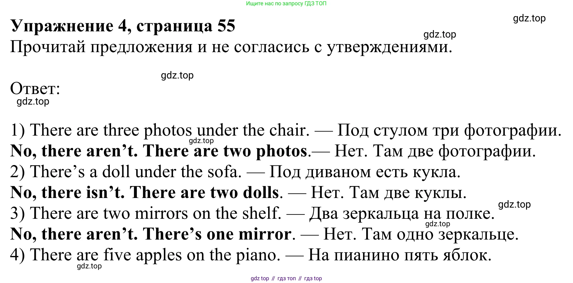 ГДЗ Английский язык (english), 3 класс Рабочая тетрадь (workbook), авторы: Быкова Надежда Ильинична (Bykova Nadezhda), Дули Дженни (Dooley Jenny), Поспелова Марина Давидовна (Pospelova Marina), Эванс Вирджиния (Evans Virginia), издательство Просвещение, Москва, 2023, зелёного цвета, страница 55, номер 4, Решение 2