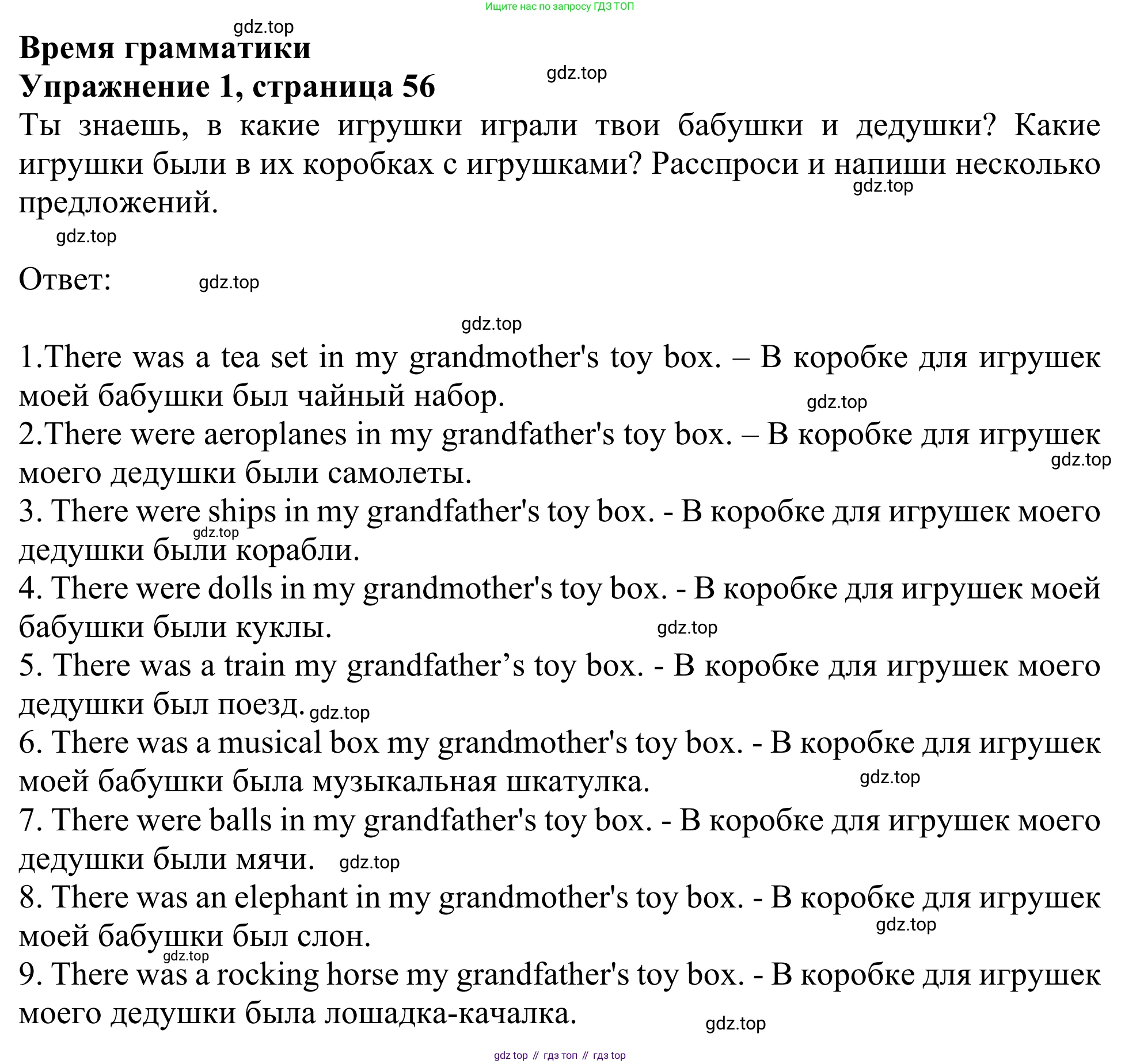 ГДЗ Английский язык (english), 3 класс Рабочая тетрадь (workbook), авторы: Быкова Надежда Ильинична (Bykova Nadezhda), Дули Дженни (Dooley Jenny), Поспелова Марина Давидовна (Pospelova Marina), Эванс Вирджиния (Evans Virginia), издательство Просвещение, Москва, 2023, зелёного цвета, страница 56, номер 1, Решение 2