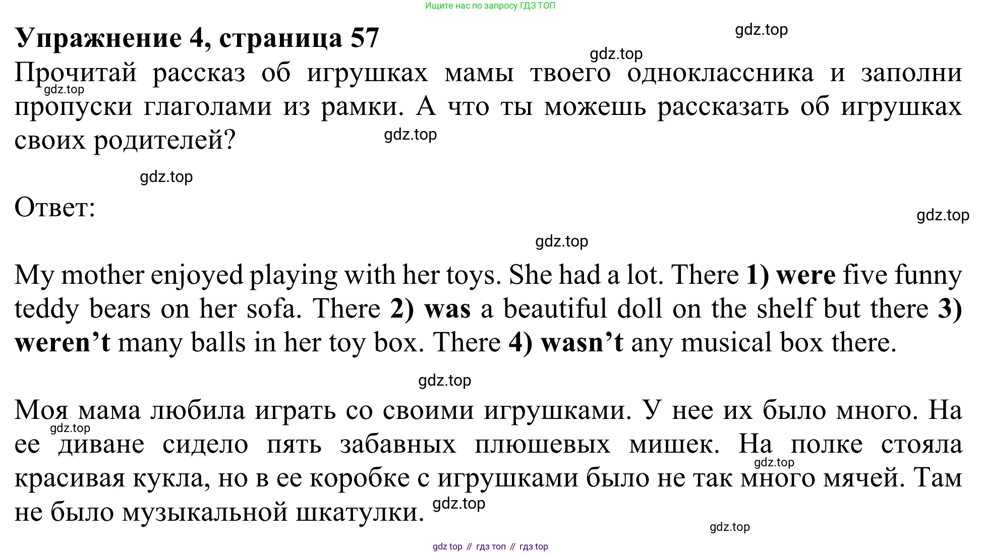 ГДЗ Английский язык (english), 3 класс Рабочая тетрадь (workbook), авторы: Быкова Надежда Ильинична (Bykova Nadezhda), Дули Дженни (Dooley Jenny), Поспелова Марина Давидовна (Pospelova Marina), Эванс Вирджиния (Evans Virginia), издательство Просвещение, Москва, 2023, зелёного цвета, страница 57, номер 4, Решение 2