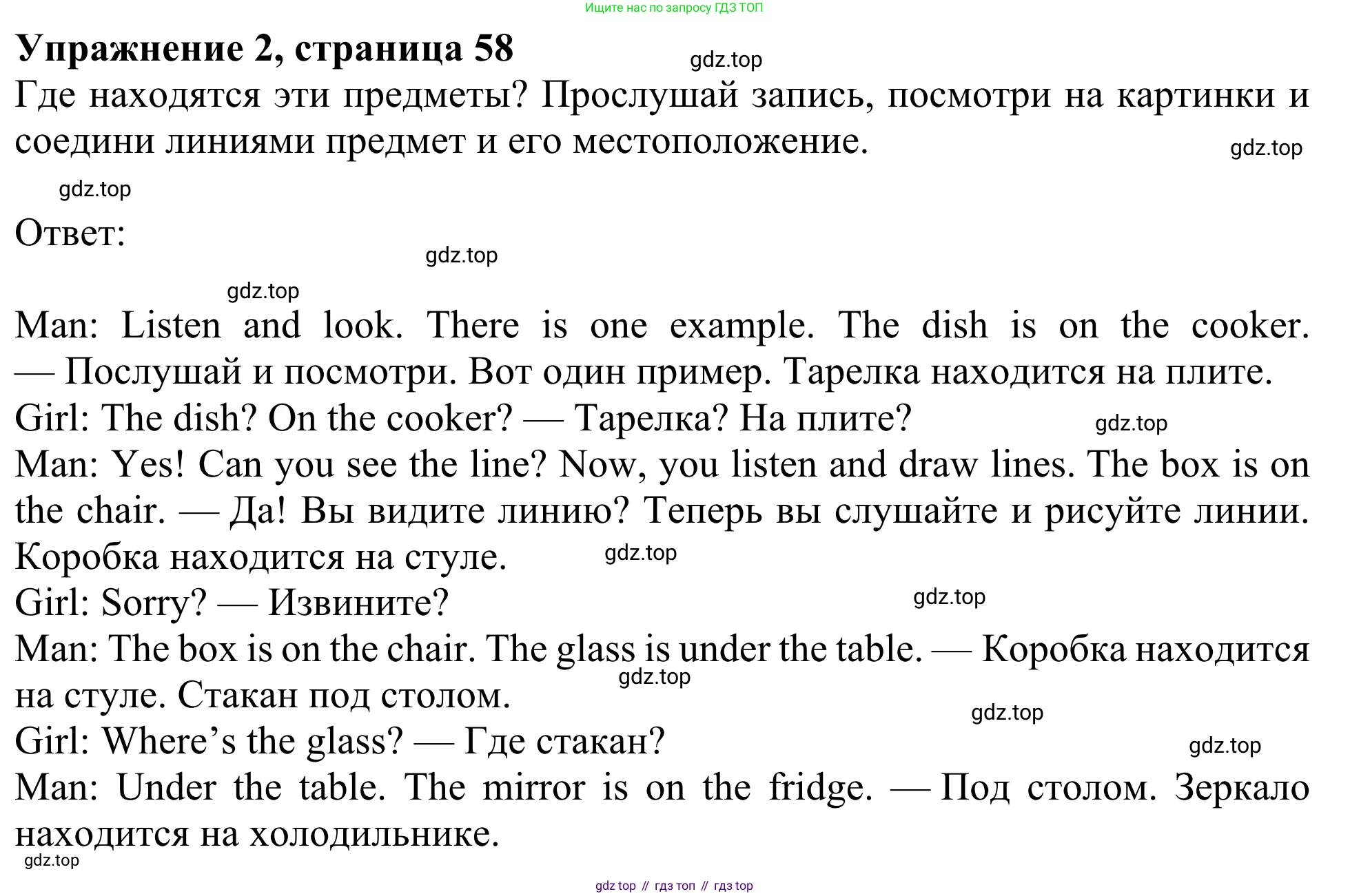 ГДЗ Английский язык (english), 3 класс Рабочая тетрадь (workbook), авторы: Быкова Надежда Ильинична (Bykova Nadezhda), Дули Дженни (Dooley Jenny), Поспелова Марина Давидовна (Pospelova Marina), Эванс Вирджиния (Evans Virginia), издательство Просвещение, Москва, 2023, зелёного цвета, страница 58, номер 2, Решение 2