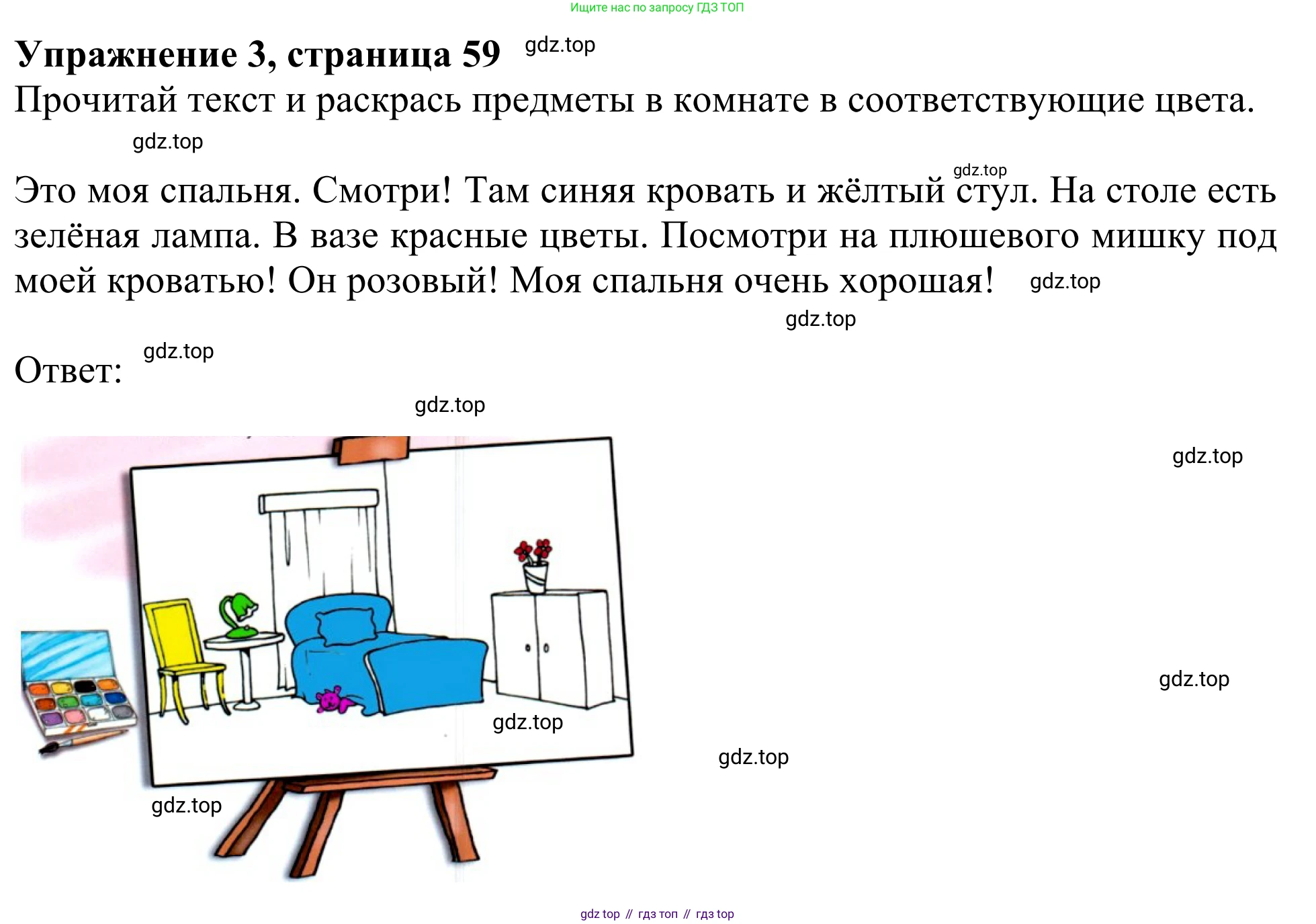 ГДЗ Английский язык (english), 3 класс Рабочая тетрадь (workbook), авторы: Быкова Надежда Ильинична (Bykova Nadezhda), Дули Дженни (Dooley Jenny), Поспелова Марина Давидовна (Pospelova Marina), Эванс Вирджиния (Evans Virginia), издательство Просвещение, Москва, 2023, зелёного цвета, страница 59, номер 3, Решение 2