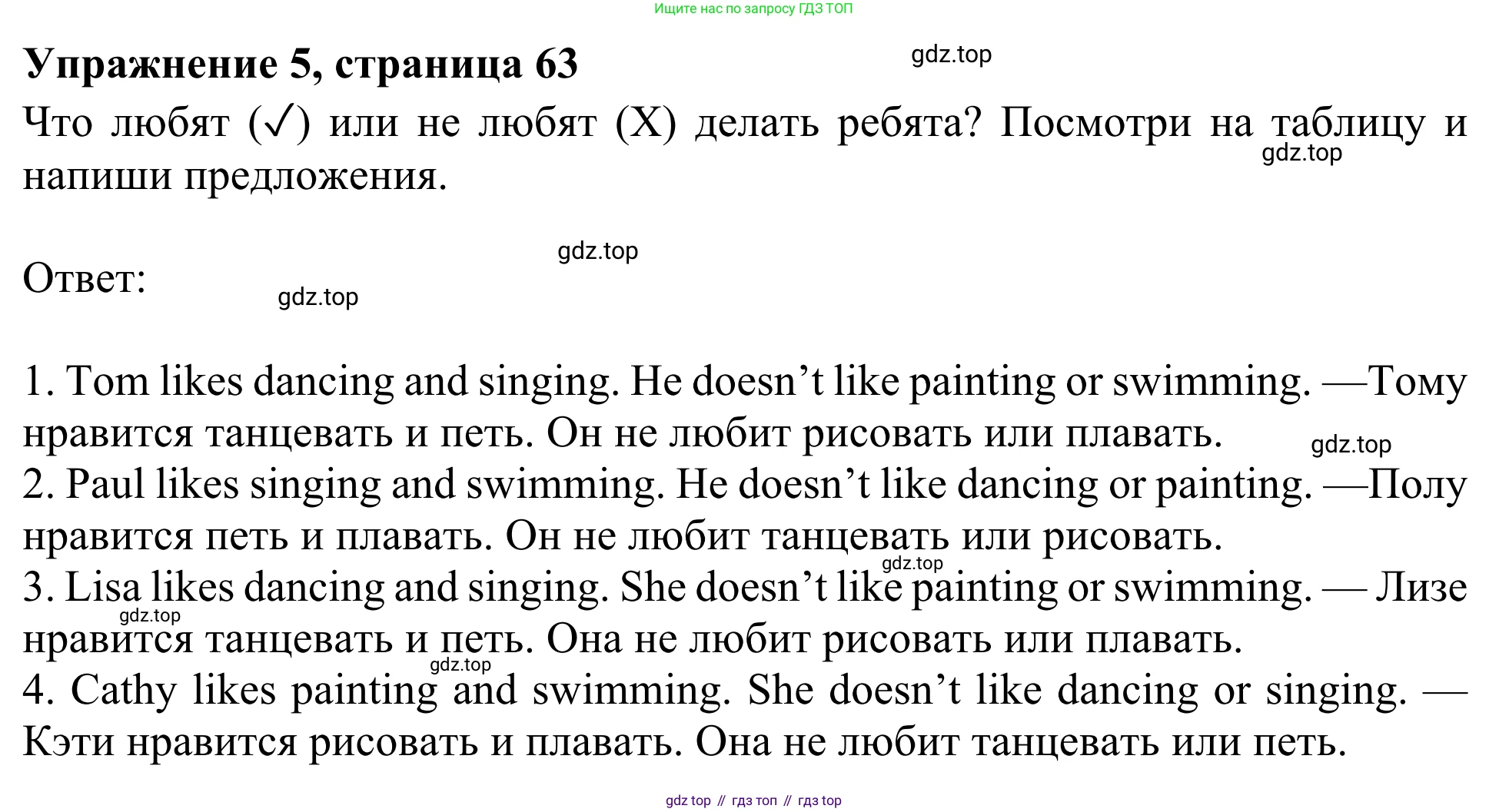 ГДЗ Английский язык (english), 3 класс Рабочая тетрадь (workbook), авторы: Быкова Надежда Ильинична (Bykova Nadezhda), Дули Дженни (Dooley Jenny), Поспелова Марина Давидовна (Pospelova Marina), Эванс Вирджиния (Evans Virginia), издательство Просвещение, Москва, 2023, зелёного цвета, страница 63, номер 5, Решение 2