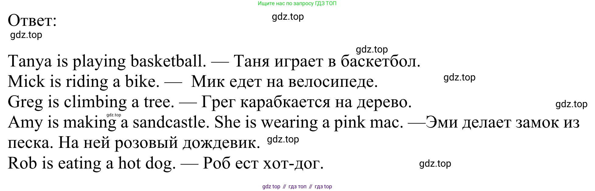ГДЗ Английский язык (english), 3 класс Рабочая тетрадь (workbook), авторы: Быкова Надежда Ильинична (Bykova Nadezhda), Дули Дженни (Dooley Jenny), Поспелова Марина Давидовна (Pospelova Marina), Эванс Вирджиния (Evans Virginia), издательство Просвещение, Москва, 2023, зелёного цвета, страница 64, номер 2, Решение 2 (продолжение 2)