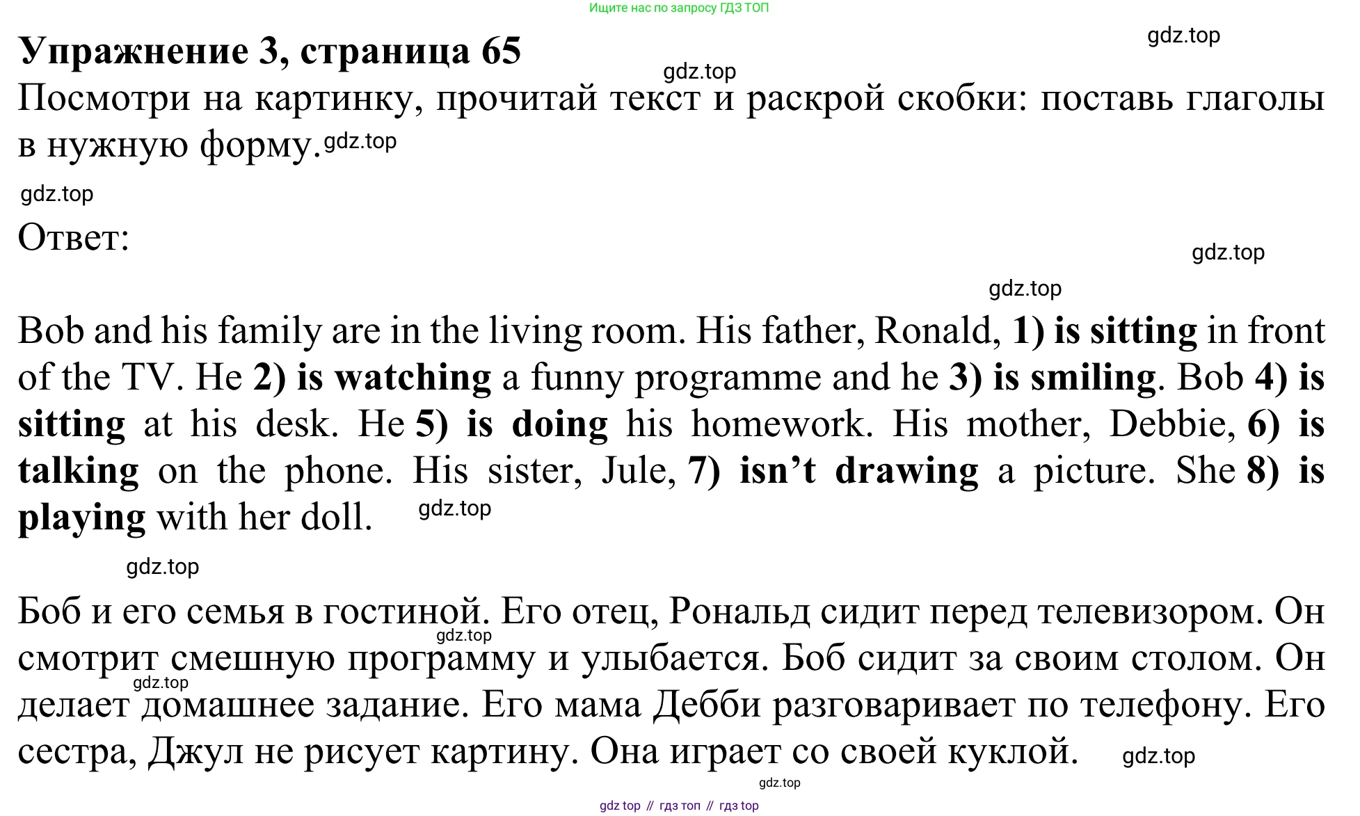 ГДЗ Английский язык (english), 3 класс Рабочая тетрадь (workbook), авторы: Быкова Надежда Ильинична (Bykova Nadezhda), Дули Дженни (Dooley Jenny), Поспелова Марина Давидовна (Pospelova Marina), Эванс Вирджиния (Evans Virginia), издательство Просвещение, Москва, 2023, зелёного цвета, страница 65, номер 3, Решение 2