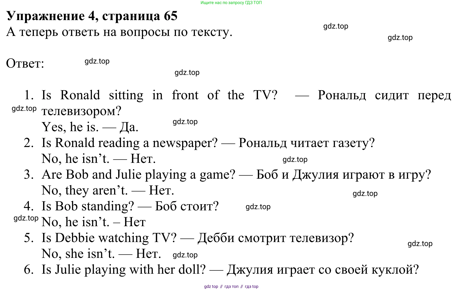 ГДЗ Английский язык (english), 3 класс Рабочая тетрадь (workbook), авторы: Быкова Надежда Ильинична (Bykova Nadezhda), Дули Дженни (Dooley Jenny), Поспелова Марина Давидовна (Pospelova Marina), Эванс Вирджиния (Evans Virginia), издательство Просвещение, Москва, 2023, зелёного цвета, страница 65, номер 4, Решение 2