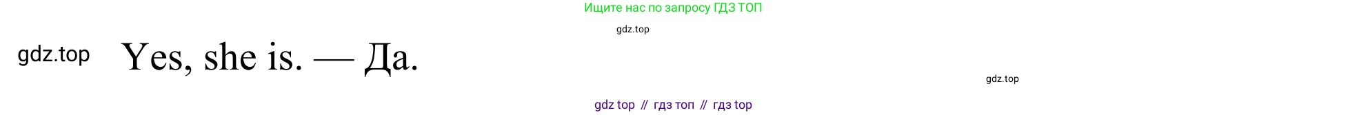 ГДЗ Английский язык (english), 3 класс Рабочая тетрадь (workbook), авторы: Быкова Надежда Ильинична (Bykova Nadezhda), Дули Дженни (Dooley Jenny), Поспелова Марина Давидовна (Pospelova Marina), Эванс Вирджиния (Evans Virginia), издательство Просвещение, Москва, 2023, зелёного цвета, страница 65, номер 4, Решение 2 (продолжение 2)