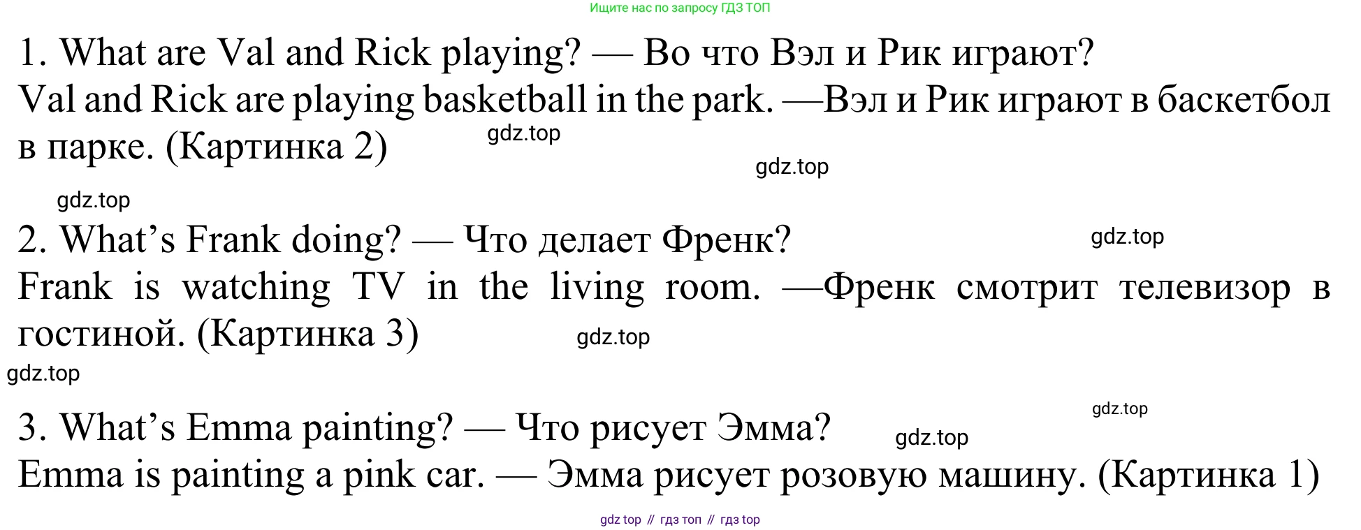 ГДЗ Английский язык (english), 3 класс Рабочая тетрадь (workbook), авторы: Быкова Надежда Ильинична (Bykova Nadezhda), Дули Дженни (Dooley Jenny), Поспелова Марина Давидовна (Pospelova Marina), Эванс Вирджиния (Evans Virginia), издательство Просвещение, Москва, 2023, зелёного цвета, страница 66, номер 2, Решение 2 (продолжение 2)