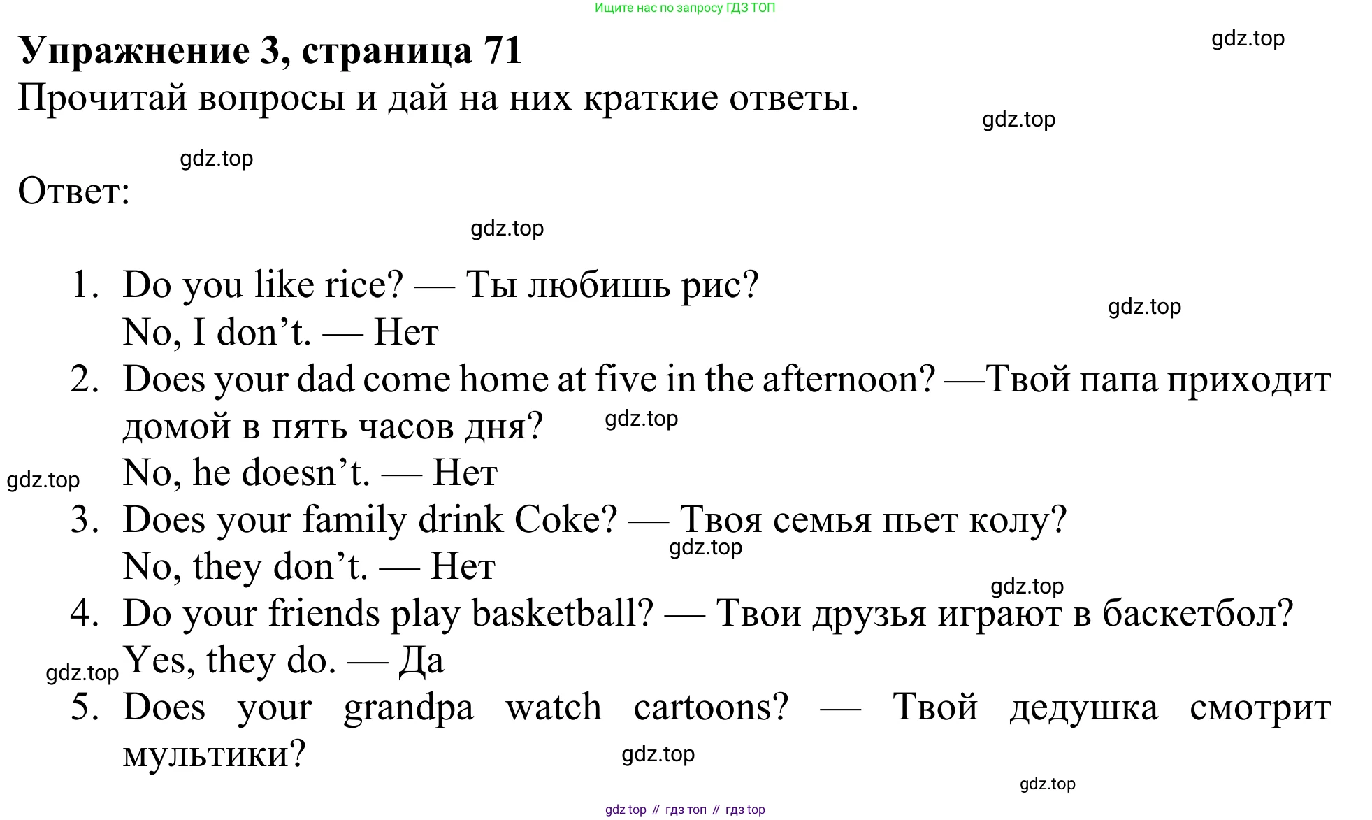 ГДЗ Английский язык (english), 3 класс Рабочая тетрадь (workbook), авторы: Быкова Надежда Ильинична (Bykova Nadezhda), Дули Дженни (Dooley Jenny), Поспелова Марина Давидовна (Pospelova Marina), Эванс Вирджиния (Evans Virginia), издательство Просвещение, Москва, 2023, зелёного цвета, страница 71, номер 3, Решение 2