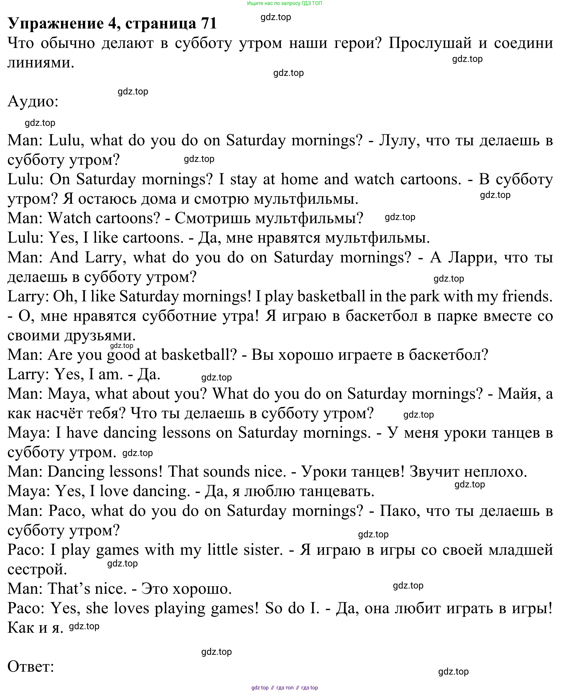 ГДЗ Английский язык (english), 3 класс Рабочая тетрадь (workbook), авторы: Быкова Надежда Ильинична (Bykova Nadezhda), Дули Дженни (Dooley Jenny), Поспелова Марина Давидовна (Pospelova Marina), Эванс Вирджиния (Evans Virginia), издательство Просвещение, Москва, 2023, зелёного цвета, страница 71, номер 4, Решение 2