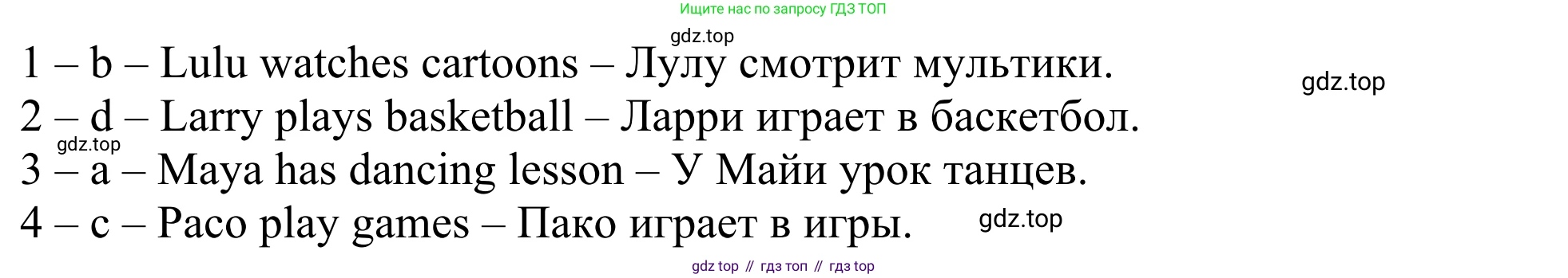 ГДЗ Английский язык (english), 3 класс Рабочая тетрадь (workbook), авторы: Быкова Надежда Ильинична (Bykova Nadezhda), Дули Дженни (Dooley Jenny), Поспелова Марина Давидовна (Pospelova Marina), Эванс Вирджиния (Evans Virginia), издательство Просвещение, Москва, 2023, зелёного цвета, страница 71, номер 4, Решение 2 (продолжение 2)
