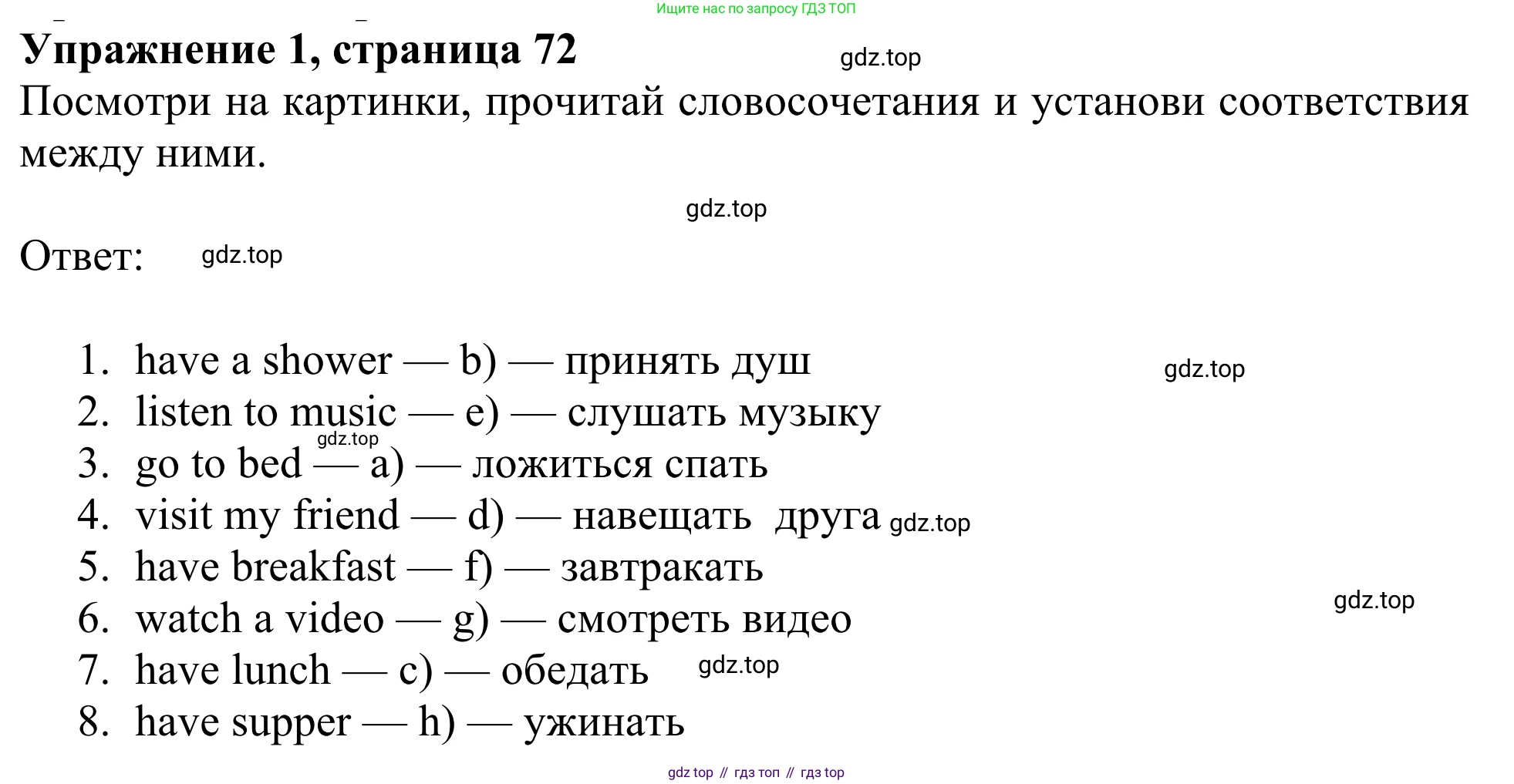 ГДЗ Английский язык (english), 3 класс Рабочая тетрадь (workbook), авторы: Быкова Надежда Ильинична (Bykova Nadezhda), Дули Дженни (Dooley Jenny), Поспелова Марина Давидовна (Pospelova Marina), Эванс Вирджиния (Evans Virginia), издательство Просвещение, Москва, 2023, зелёного цвета, страница 72, номер 1, Решение 2