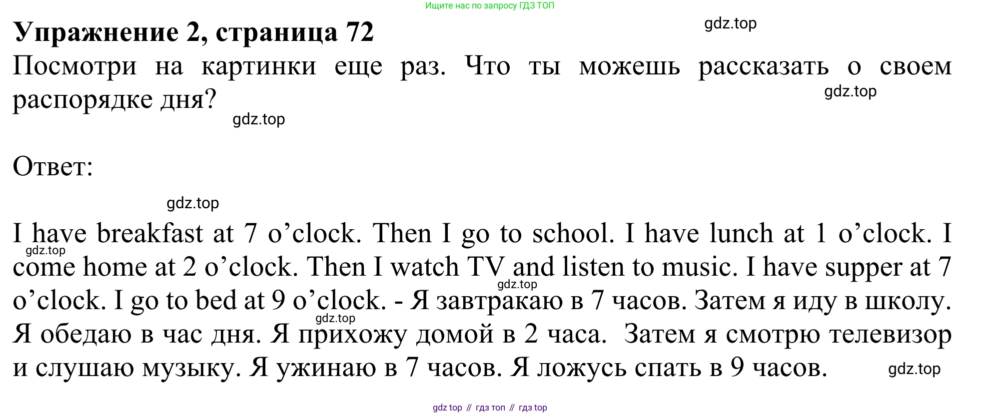 ГДЗ Английский язык (english), 3 класс Рабочая тетрадь (workbook), авторы: Быкова Надежда Ильинична (Bykova Nadezhda), Дули Дженни (Dooley Jenny), Поспелова Марина Давидовна (Pospelova Marina), Эванс Вирджиния (Evans Virginia), издательство Просвещение, Москва, 2023, зелёного цвета, страница 72, номер 2, Решение 2