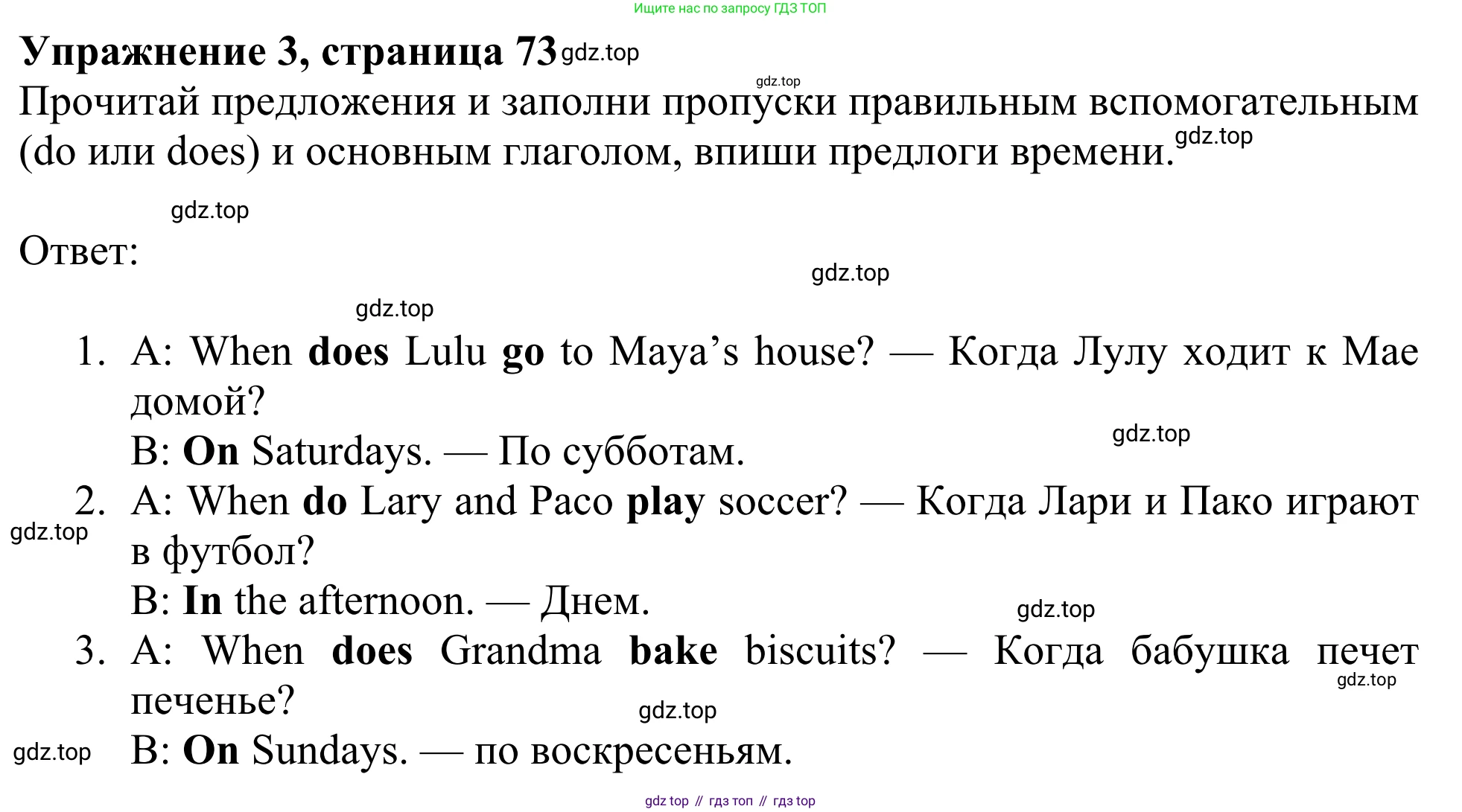 ГДЗ Английский язык (english), 3 класс Рабочая тетрадь (workbook), авторы: Быкова Надежда Ильинична (Bykova Nadezhda), Дули Дженни (Dooley Jenny), Поспелова Марина Давидовна (Pospelova Marina), Эванс Вирджиния (Evans Virginia), издательство Просвещение, Москва, 2023, зелёного цвета, страница 73, номер 3, Решение 2