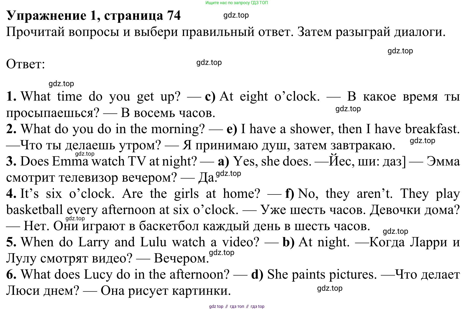 ГДЗ Английский язык (english), 3 класс Рабочая тетрадь (workbook), авторы: Быкова Надежда Ильинична (Bykova Nadezhda), Дули Дженни (Dooley Jenny), Поспелова Марина Давидовна (Pospelova Marina), Эванс Вирджиния (Evans Virginia), издательство Просвещение, Москва, 2023, зелёного цвета, страница 74, номер 1, Решение 2