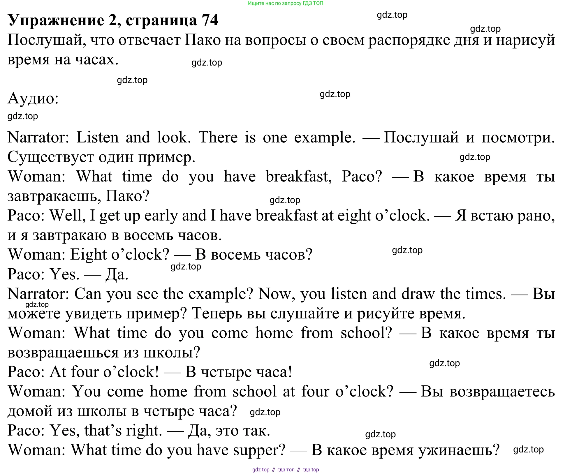 ГДЗ Английский язык (english), 3 класс Рабочая тетрадь (workbook), авторы: Быкова Надежда Ильинична (Bykova Nadezhda), Дули Дженни (Dooley Jenny), Поспелова Марина Давидовна (Pospelova Marina), Эванс Вирджиния (Evans Virginia), издательство Просвещение, Москва, 2023, зелёного цвета, страница 74, номер 2, Решение 2