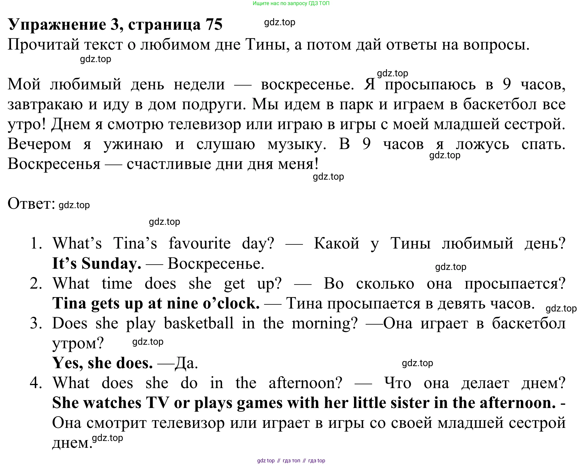 ГДЗ Английский язык (english), 3 класс Рабочая тетрадь (workbook), авторы: Быкова Надежда Ильинична (Bykova Nadezhda), Дули Дженни (Dooley Jenny), Поспелова Марина Давидовна (Pospelova Marina), Эванс Вирджиния (Evans Virginia), издательство Просвещение, Москва, 2023, зелёного цвета, страница 75, номер 3, Решение 2