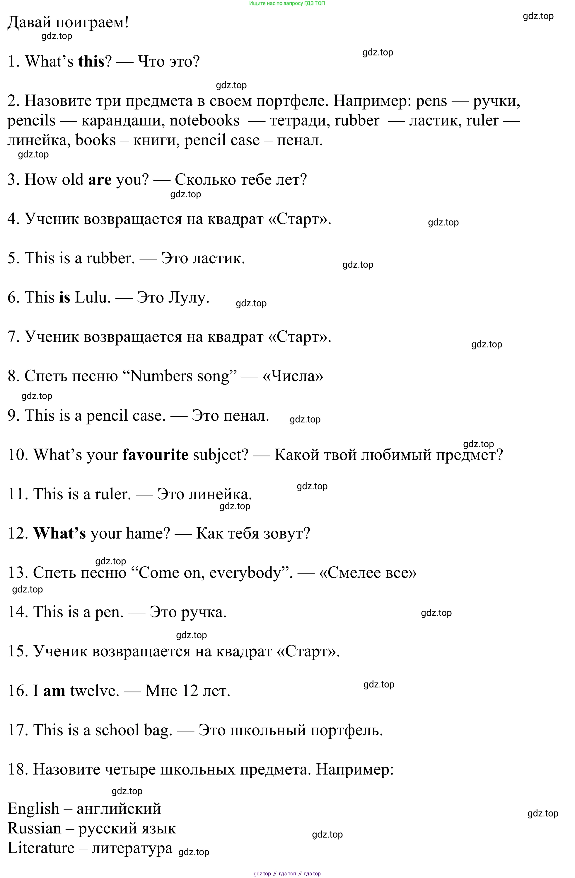 ГДЗ Английский язык (english), 3 класс Рабочая тетрадь (workbook), авторы: Быкова Надежда Ильинична (Bykova Nadezhda), Дули Дженни (Dooley Jenny), Поспелова Марина Давидовна (Pospelova Marina), Эванс Вирджиния (Evans Virginia), издательство Просвещение, Москва, 2023, зелёного цвета, страница 12, Решение 2