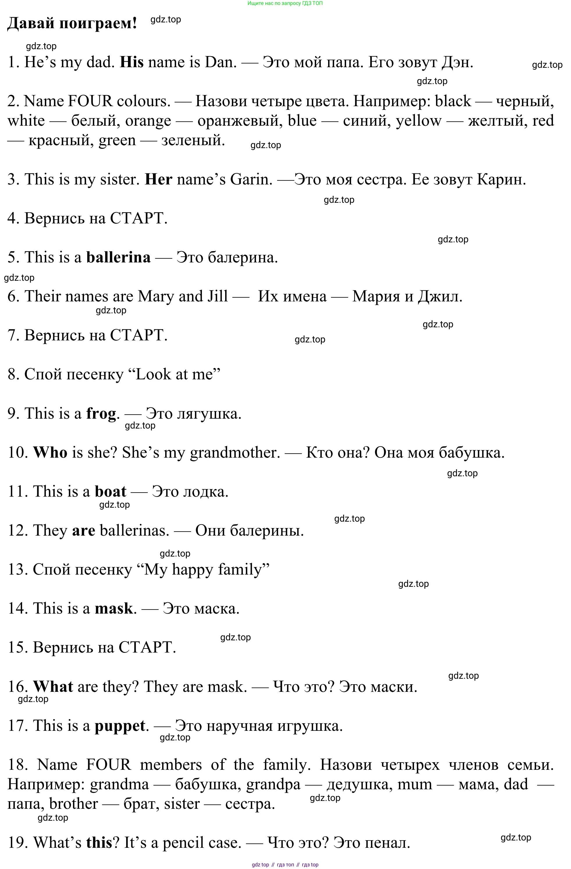 ГДЗ Английский язык (english), 3 класс Рабочая тетрадь (workbook), авторы: Быкова Надежда Ильинична (Bykova Nadezhda), Дули Дженни (Dooley Jenny), Поспелова Марина Давидовна (Pospelova Marina), Эванс Вирджиния (Evans Virginia), издательство Просвещение, Москва, 2023, зелёного цвета, страница 22, Решение 2