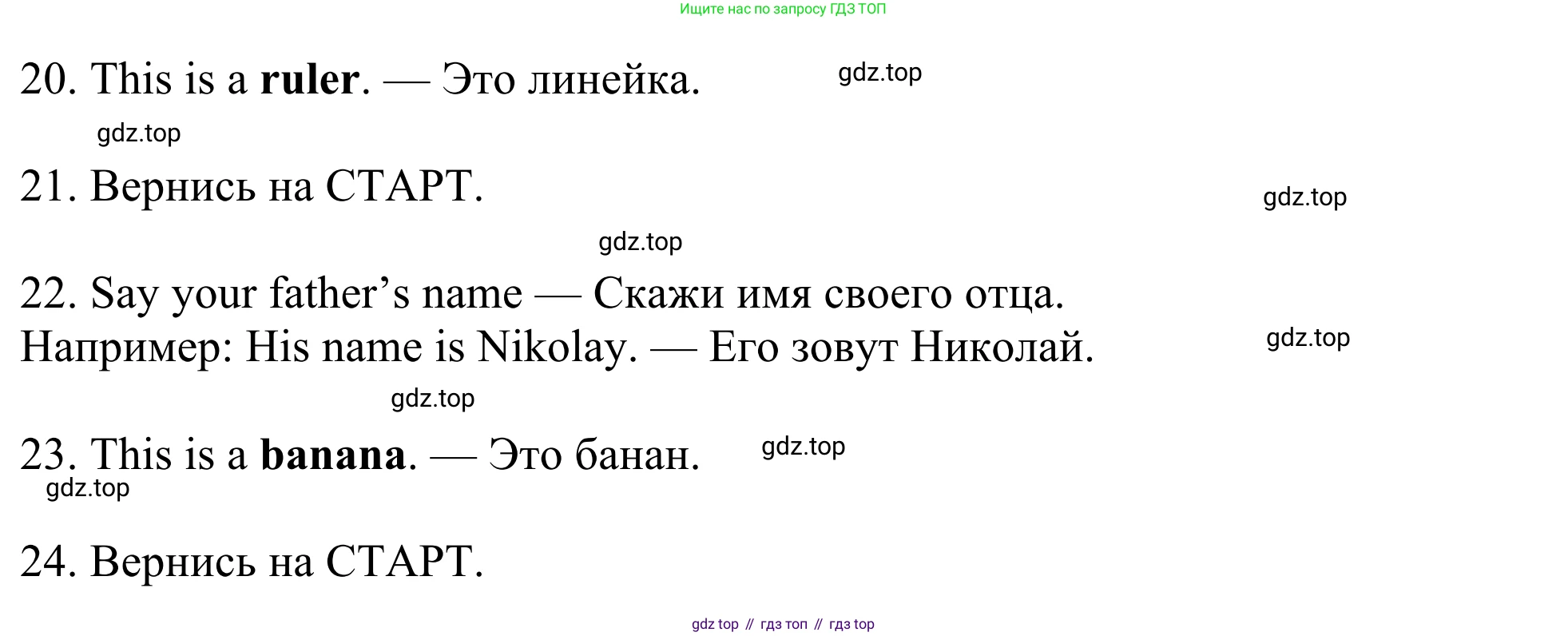 ГДЗ Английский язык (english), 3 класс Рабочая тетрадь (workbook), авторы: Быкова Надежда Ильинична (Bykova Nadezhda), Дули Дженни (Dooley Jenny), Поспелова Марина Давидовна (Pospelova Marina), Эванс Вирджиния (Evans Virginia), издательство Просвещение, Москва, 2023, зелёного цвета, страница 22, Решение 2 (продолжение 2)