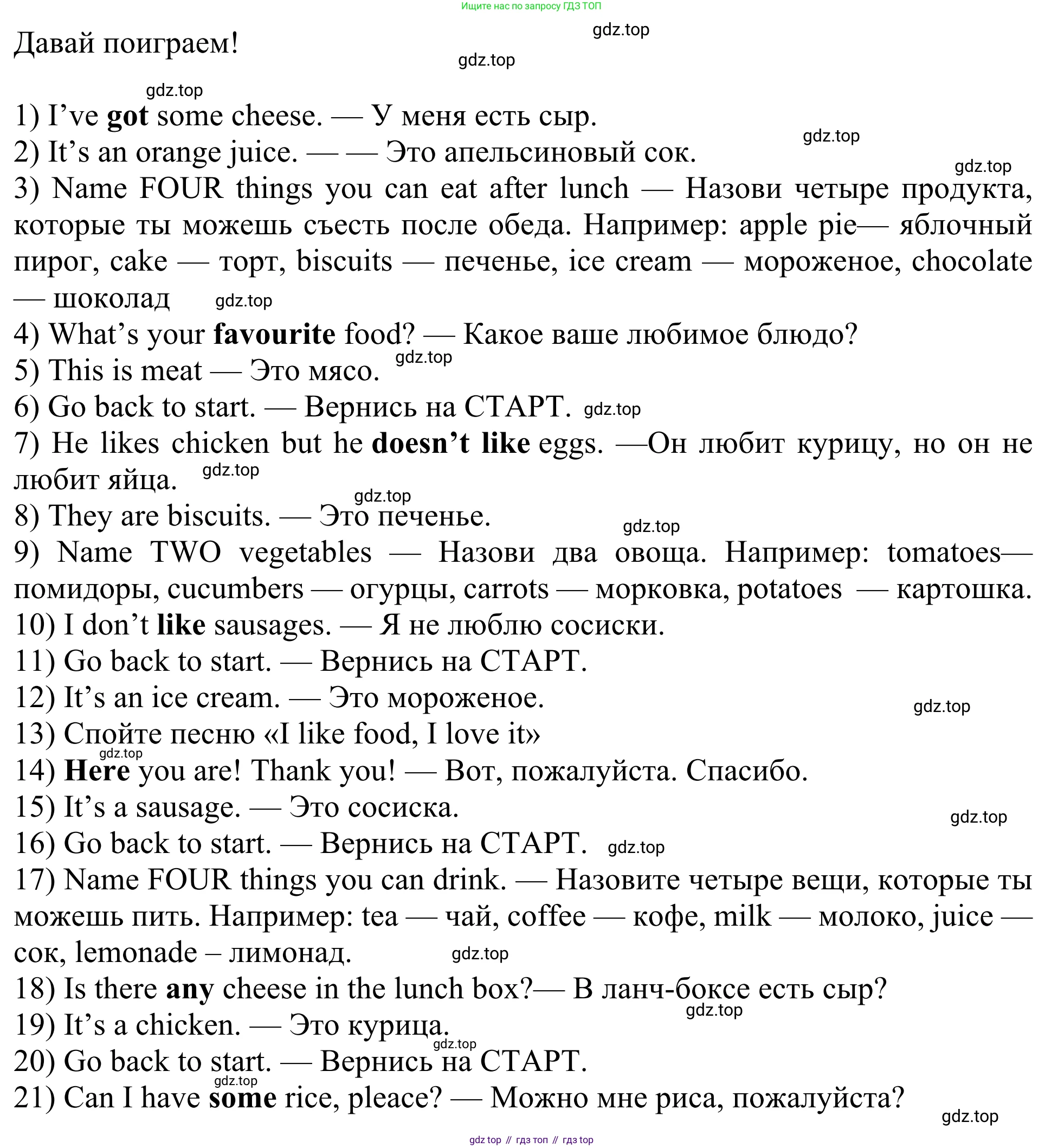 ГДЗ Английский язык (english), 3 класс Рабочая тетрадь (workbook), авторы: Быкова Надежда Ильинична (Bykova Nadezhda), Дули Дженни (Dooley Jenny), Поспелова Марина Давидовна (Pospelova Marina), Эванс Вирджиния (Evans Virginia), издательство Просвещение, Москва, 2023, зелёного цвета, страница 30, Решение 2