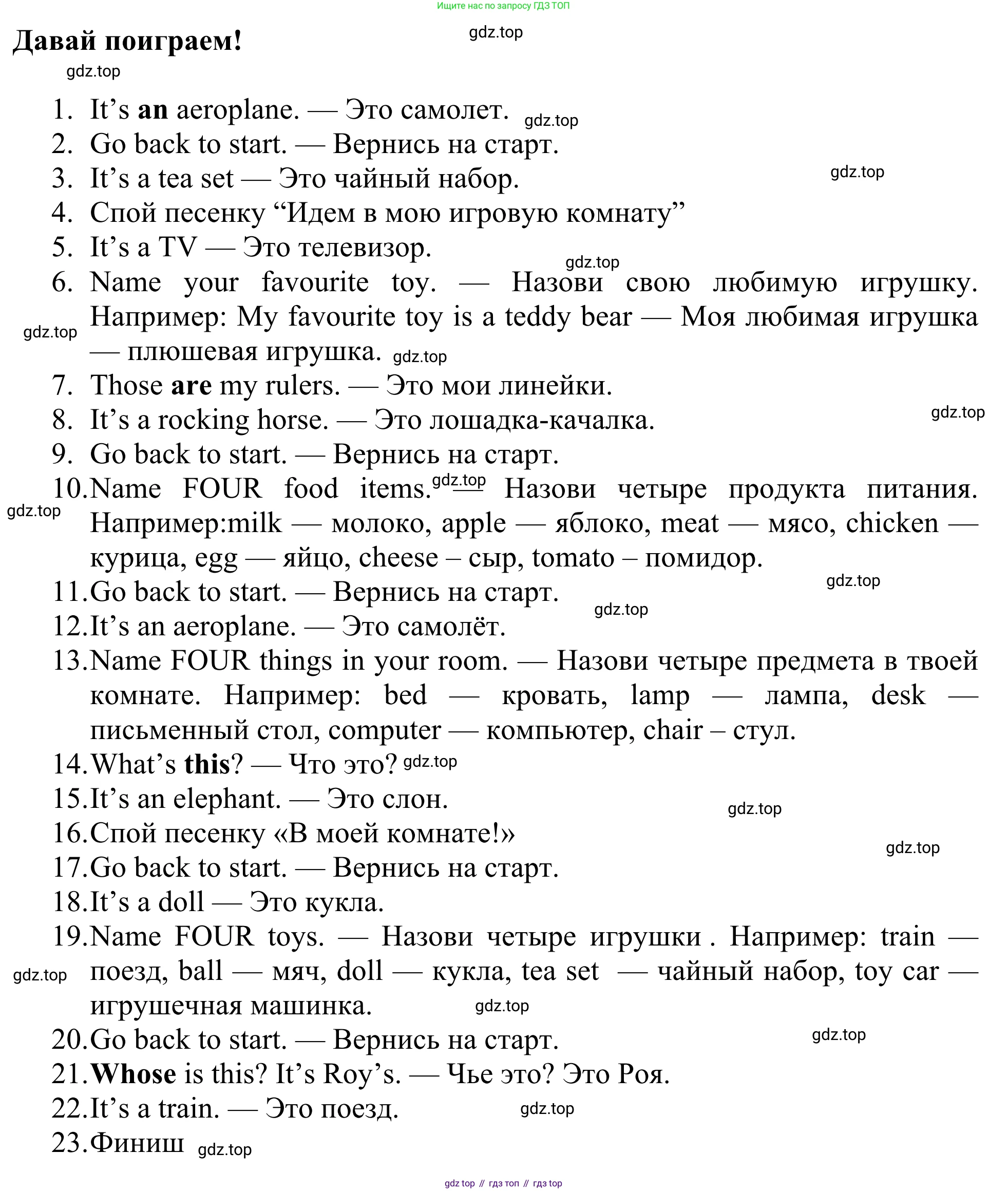 ГДЗ Английский язык (english), 3 класс Рабочая тетрадь (workbook), авторы: Быкова Надежда Ильинична (Bykova Nadezhda), Дули Дженни (Dooley Jenny), Поспелова Марина Давидовна (Pospelova Marina), Эванс Вирджиния (Evans Virginia), издательство Просвещение, Москва, 2023, зелёного цвета, страница 40, Решение 2