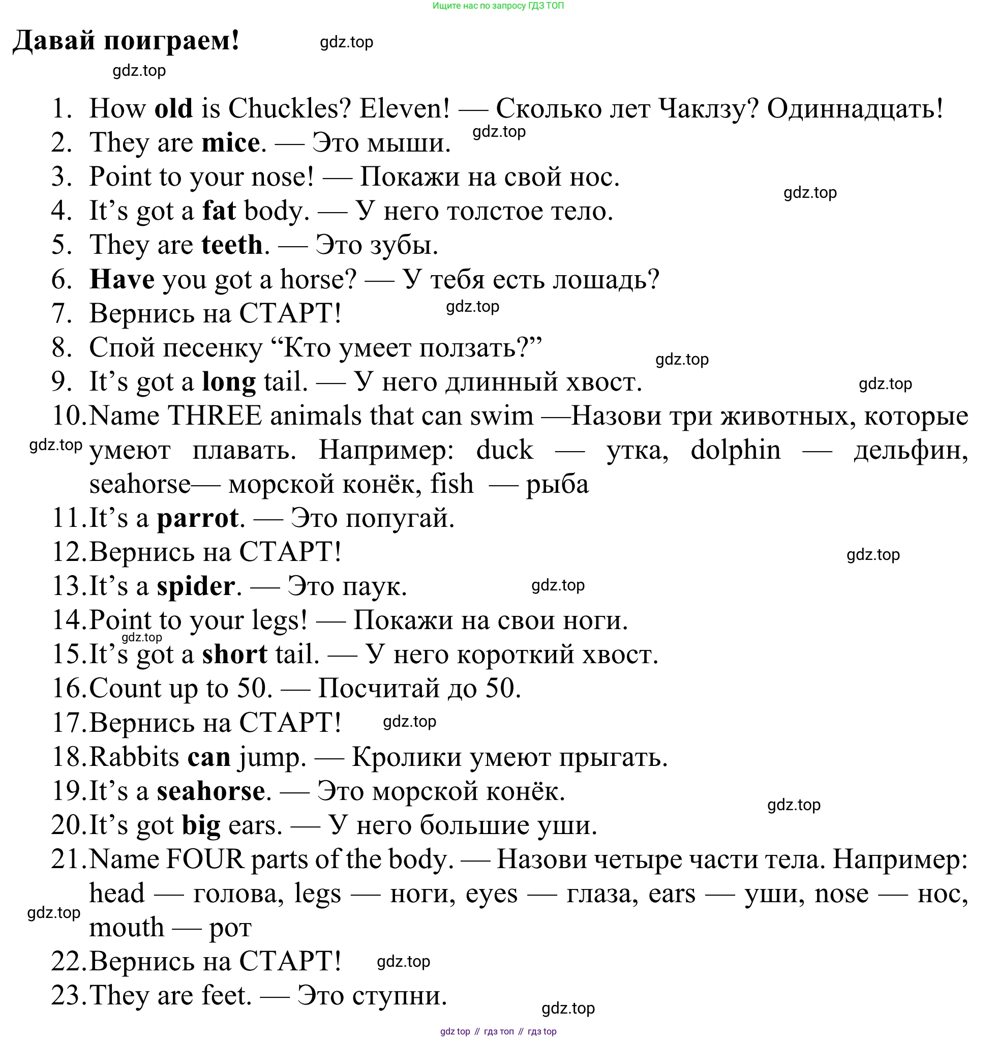 ГДЗ Английский язык (english), 3 класс Рабочая тетрадь (workbook), авторы: Быкова Надежда Ильинична (Bykova Nadezhda), Дули Дженни (Dooley Jenny), Поспелова Марина Давидовна (Pospelova Marina), Эванс Вирджиния (Evans Virginia), издательство Просвещение, Москва, 2023, зелёного цвета, страница 50, Решение 2