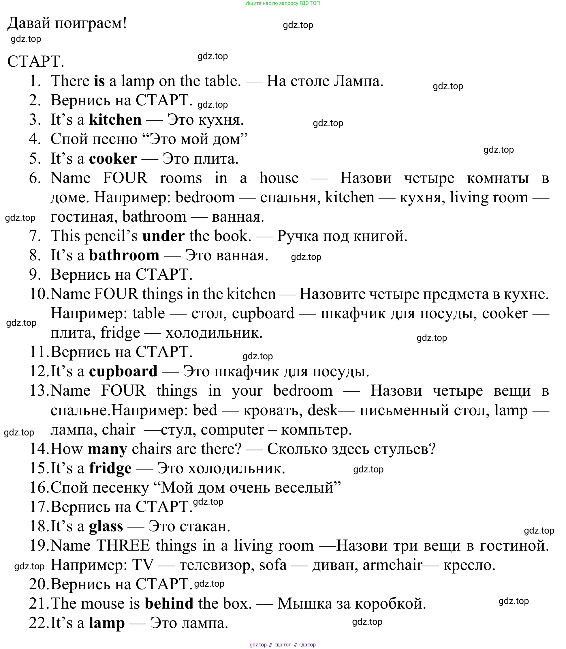 ГДЗ Английский язык (english), 3 класс Рабочая тетрадь (workbook), авторы: Быкова Надежда Ильинична (Bykova Nadezhda), Дули Дженни (Dooley Jenny), Поспелова Марина Давидовна (Pospelova Marina), Эванс Вирджиния (Evans Virginia), издательство Просвещение, Москва, 2023, зелёного цвета, страница 60, Решение 2