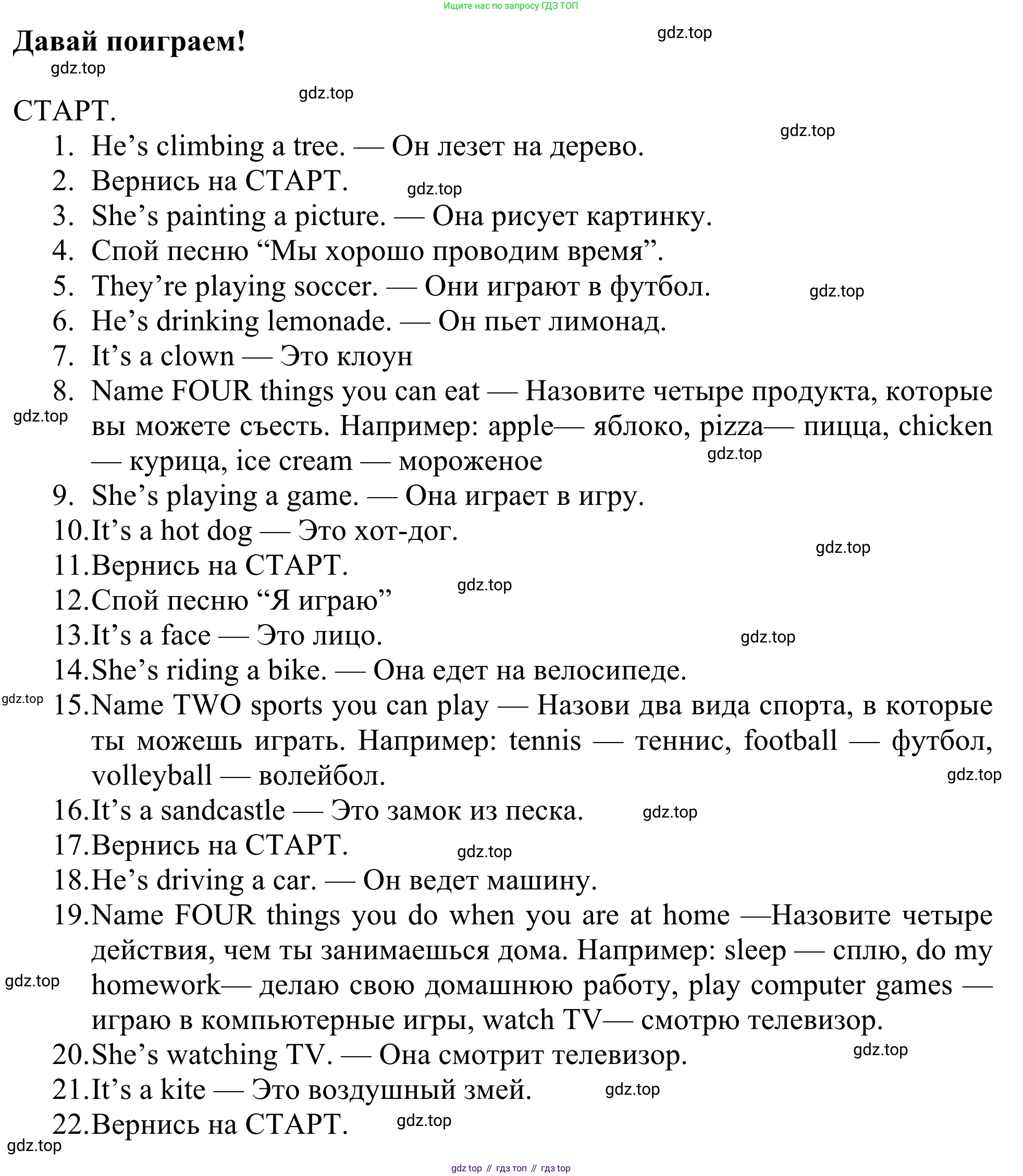 ГДЗ Английский язык (english), 3 класс Рабочая тетрадь (workbook), авторы: Быкова Надежда Ильинична (Bykova Nadezhda), Дули Дженни (Dooley Jenny), Поспелова Марина Давидовна (Pospelova Marina), Эванс Вирджиния (Evans Virginia), издательство Просвещение, Москва, 2023, зелёного цвета, страница 68, Решение 2