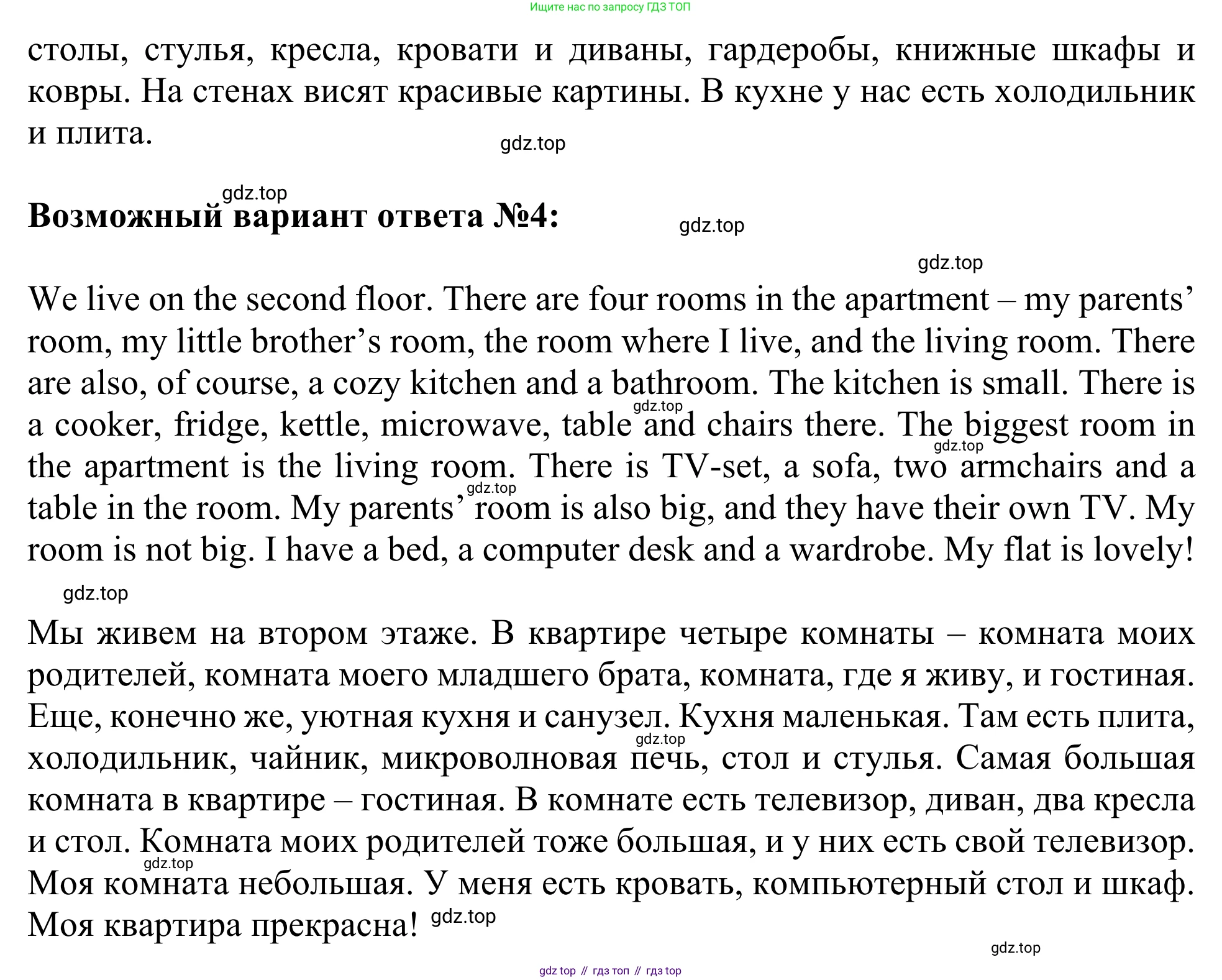 ГДЗ Английский язык (english), 3 класс Рабочая тетрадь (workbook), авторы: Быкова Надежда Ильинична (Bykova Nadezhda), Дули Дженни (Dooley Jenny), Поспелова Марина Давидовна (Pospelova Marina), Эванс Вирджиния (Evans Virginia), издательство Просвещение, Москва, 2023, зелёного цвета, страница 84, Решение 2 (продолжение 2)