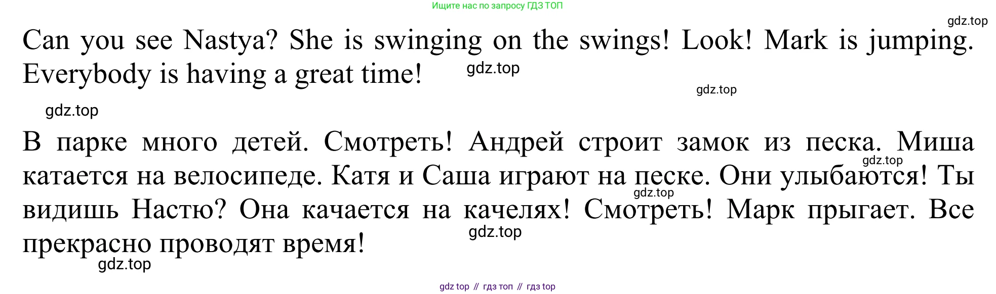 ГДЗ Английский язык (english), 3 класс Рабочая тетрадь (workbook), авторы: Быкова Надежда Ильинична (Bykova Nadezhda), Дули Дженни (Dooley Jenny), Поспелова Марина Давидовна (Pospelova Marina), Эванс Вирджиния (Evans Virginia), издательство Просвещение, Москва, 2023, зелёного цвета, страница 85, Решение 2 (продолжение 2)