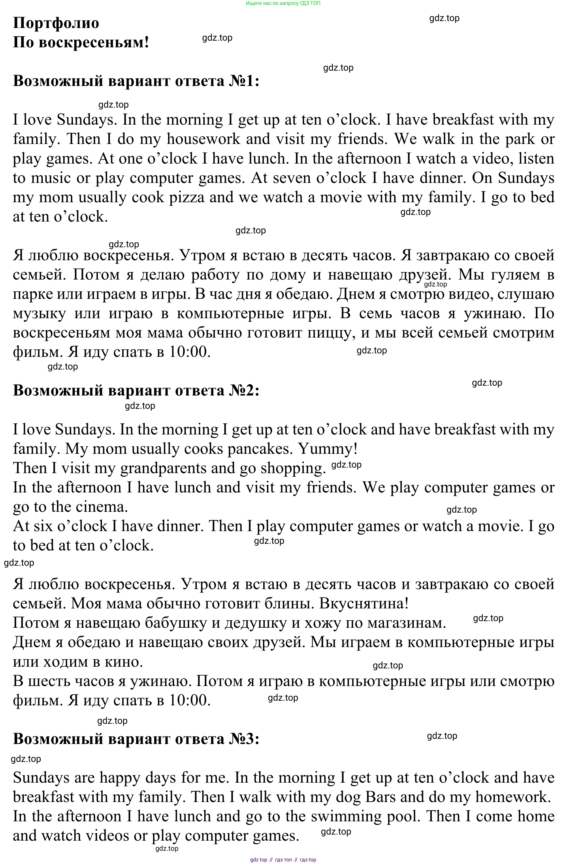 ГДЗ Английский язык (english), 3 класс Рабочая тетрадь (workbook), авторы: Быкова Надежда Ильинична (Bykova Nadezhda), Дули Дженни (Dooley Jenny), Поспелова Марина Давидовна (Pospelova Marina), Эванс Вирджиния (Evans Virginia), издательство Просвещение, Москва, 2023, зелёного цвета, страница 86, Решение 2