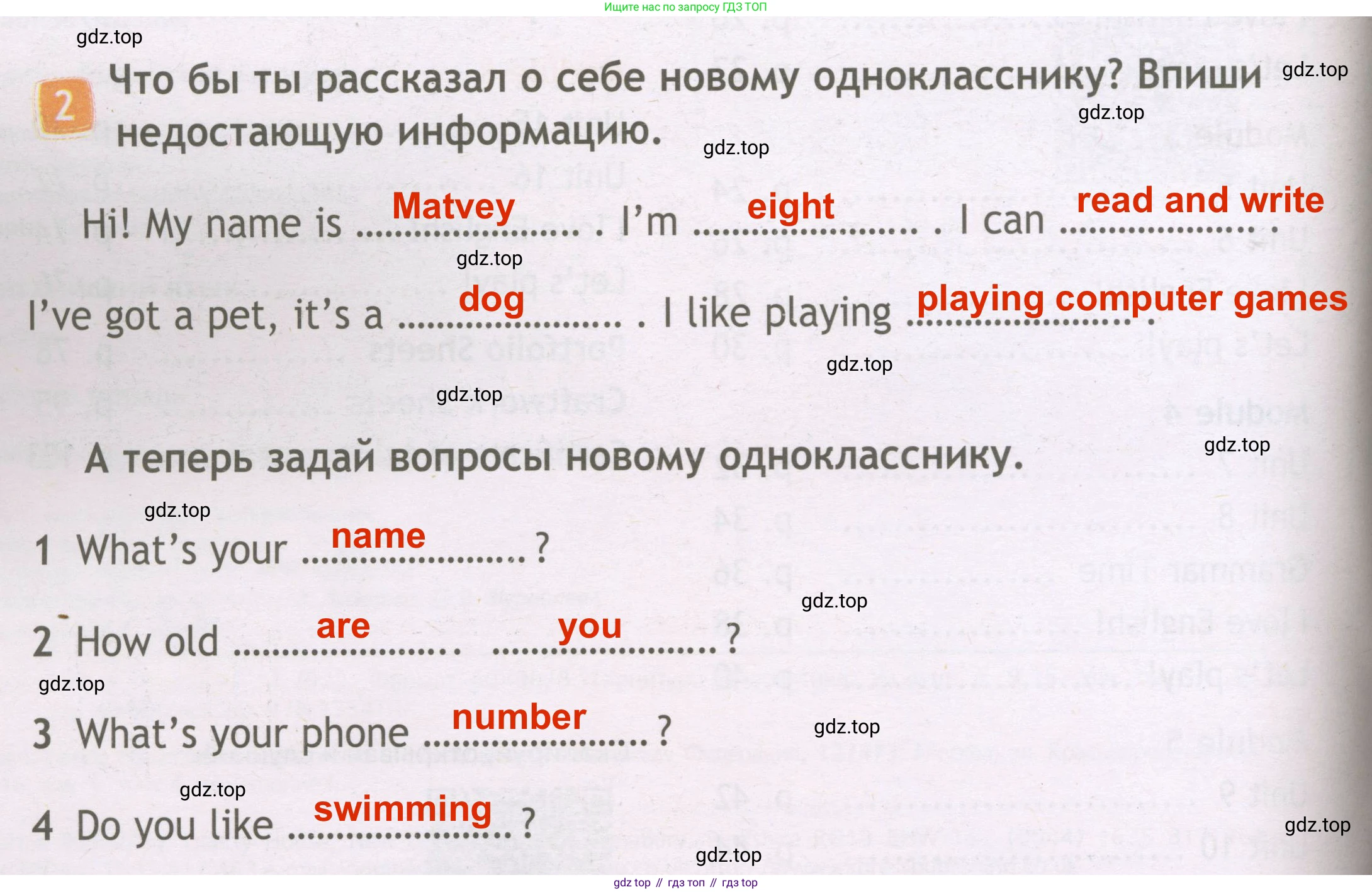 ГДЗ Английский язык (english), 3 класс Рабочая тетрадь (workbook), авторы: Быкова Надежда Ильинична (Bykova Nadezhda), Дули Дженни (Dooley Jenny), Поспелова Марина Давидовна (Pospelova Marina), Эванс Вирджиния (Evans Virginia), издательство Просвещение, Москва, 2023, зелёного цвета, страница 4, номер 2, Решение 3